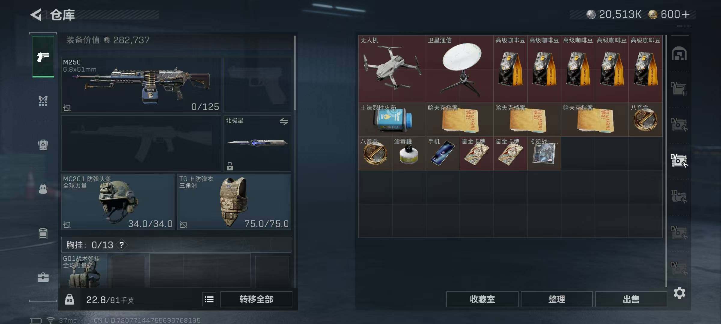 SJZQM376590三角洲行动账号详情图26 SJZQM376590三角洲行动账号详情图26