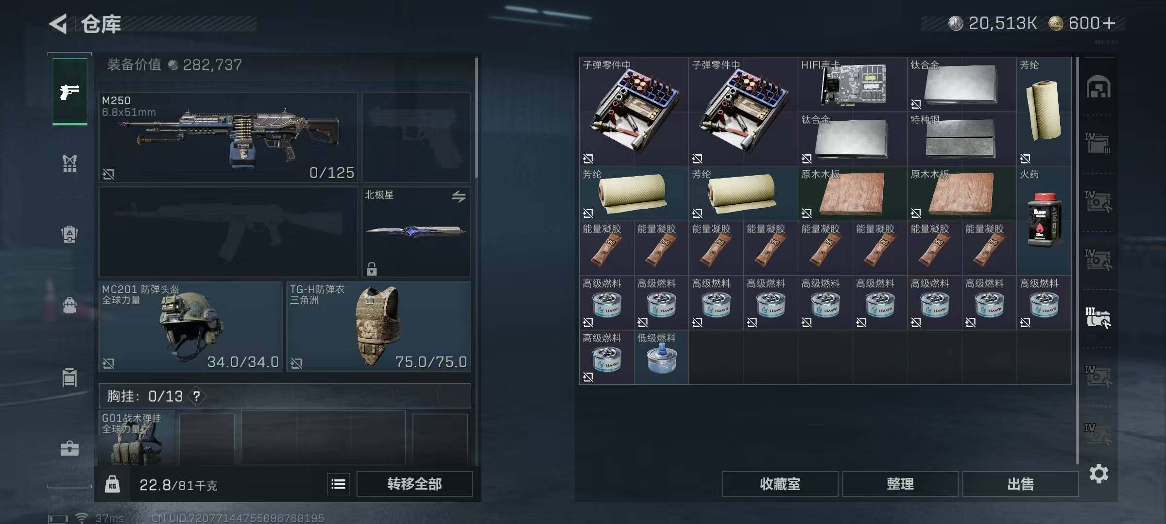 SJZQM376590三角洲行动账号详情图27 SJZQM376590三角洲行动账号详情图27