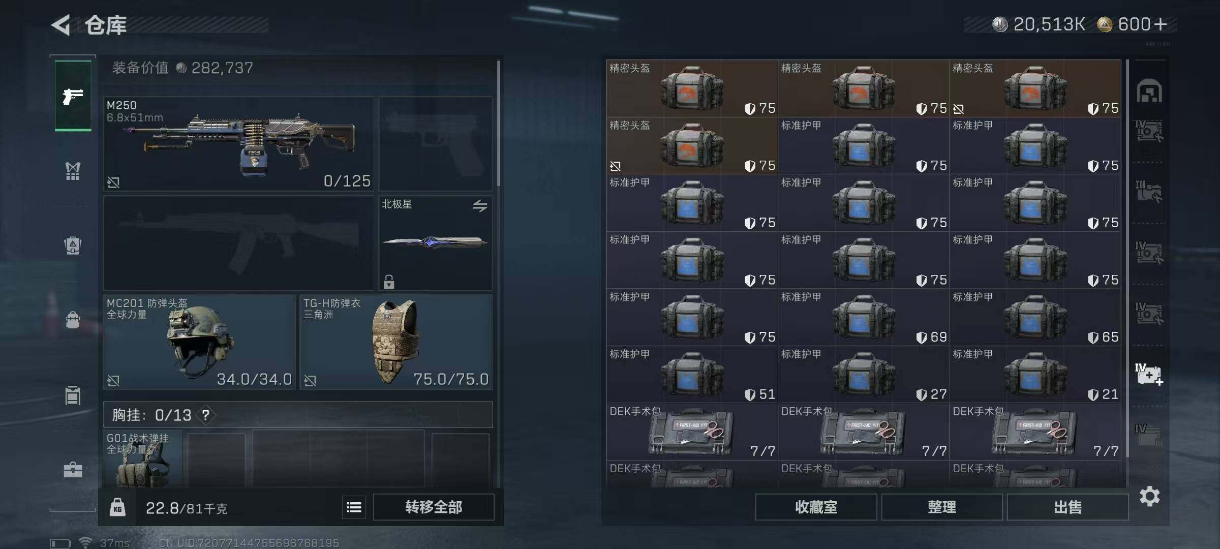 SJZQM376590三角洲行动账号详情图28 SJZQM376590三角洲行动账号详情图28