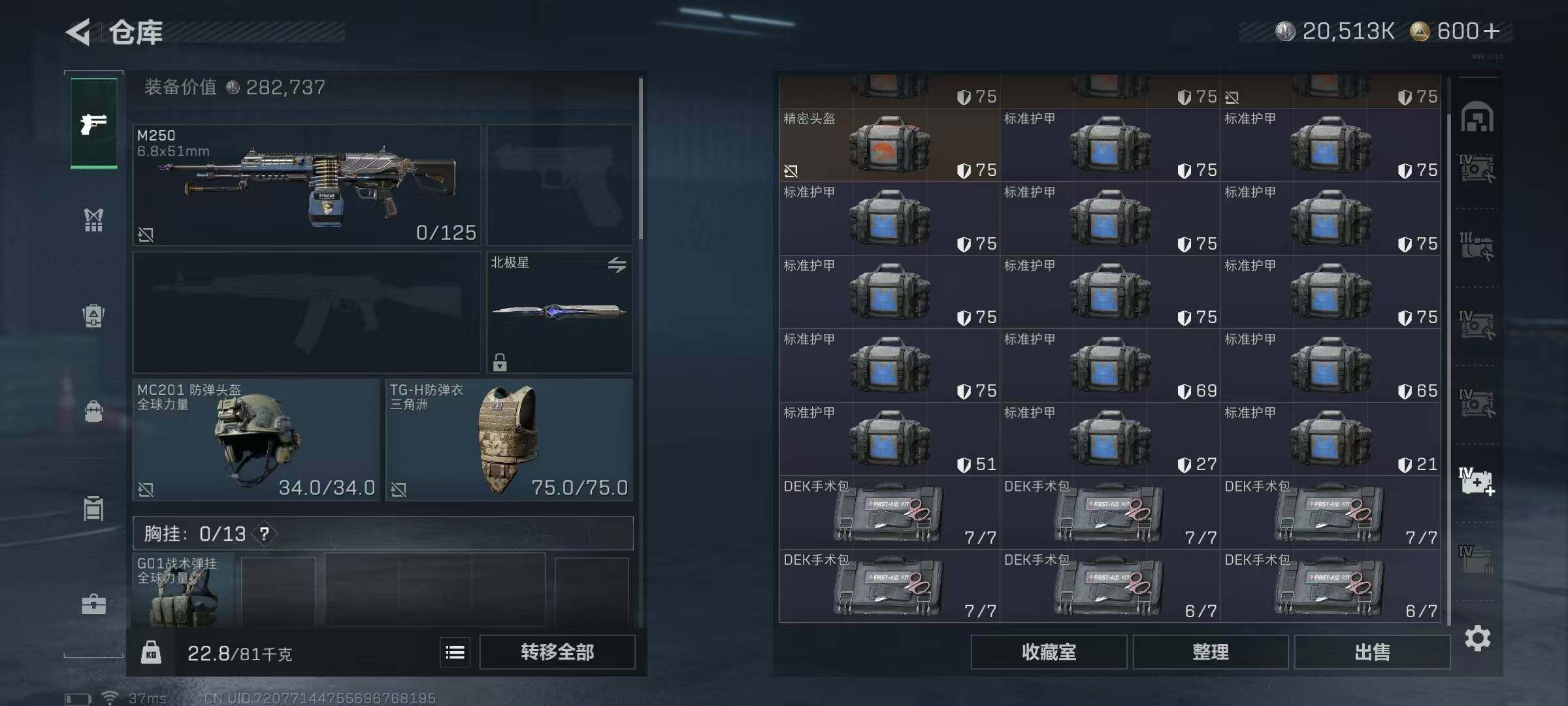 SJZQM376590三角洲行动账号详情图29 SJZQM376590三角洲行动账号详情图29