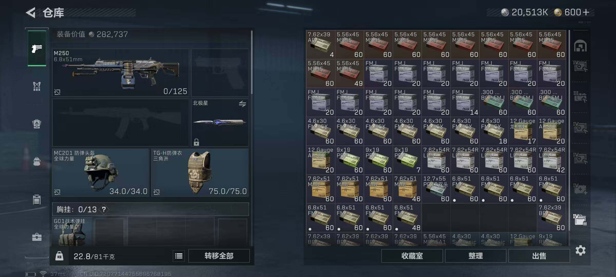 SJZQM376590三角洲行动账号详情图30 SJZQM376590三角洲行动账号详情图30