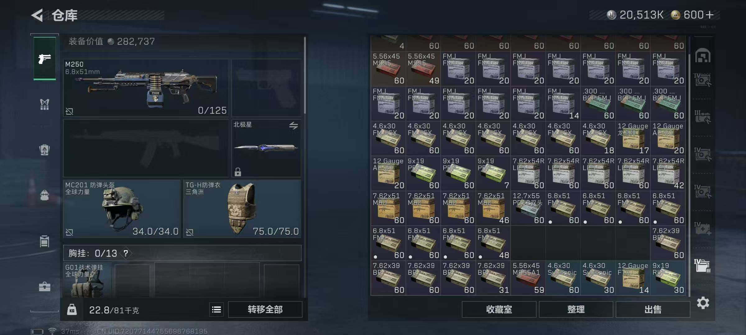 SJZQM376590三角洲行动账号详情图31 SJZQM376590三角洲行动账号详情图31