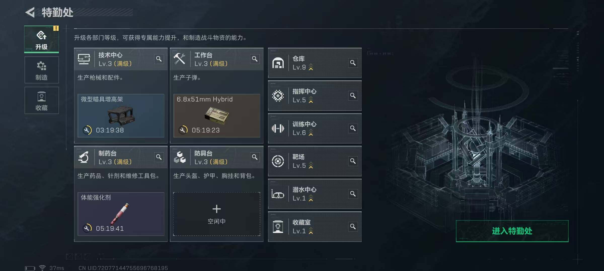 SJZQM376590三角洲行动账号详情图36 SJZQM376590三角洲行动账号详情图36