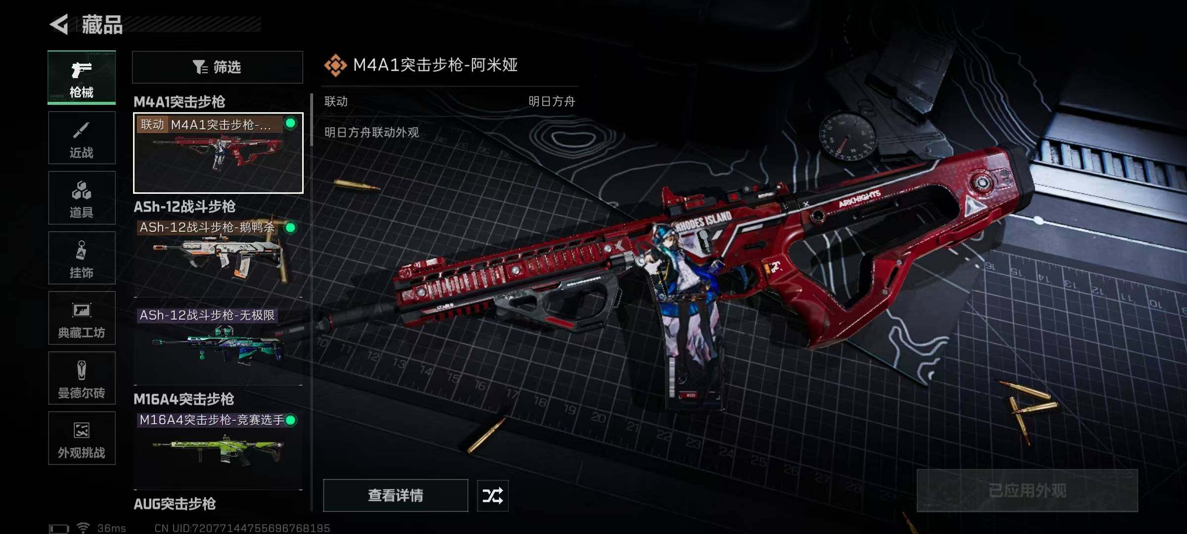 SJZQM376590三角洲行动账号详情图37 SJZQM376590三角洲行动账号详情图37