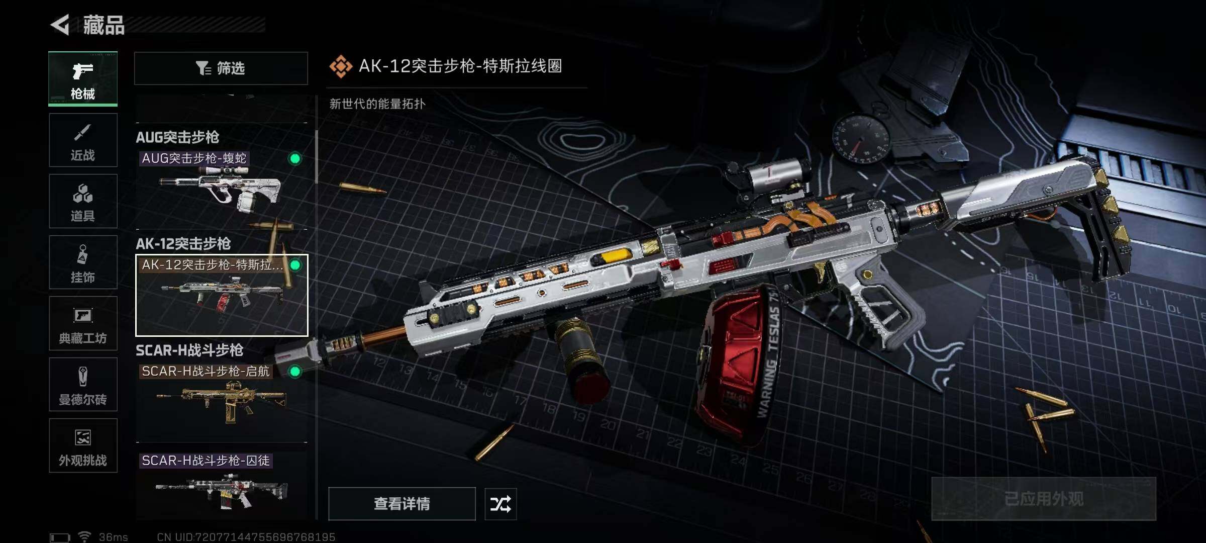 SJZQM376590三角洲行动账号详情图38 SJZQM376590三角洲行动账号详情图38