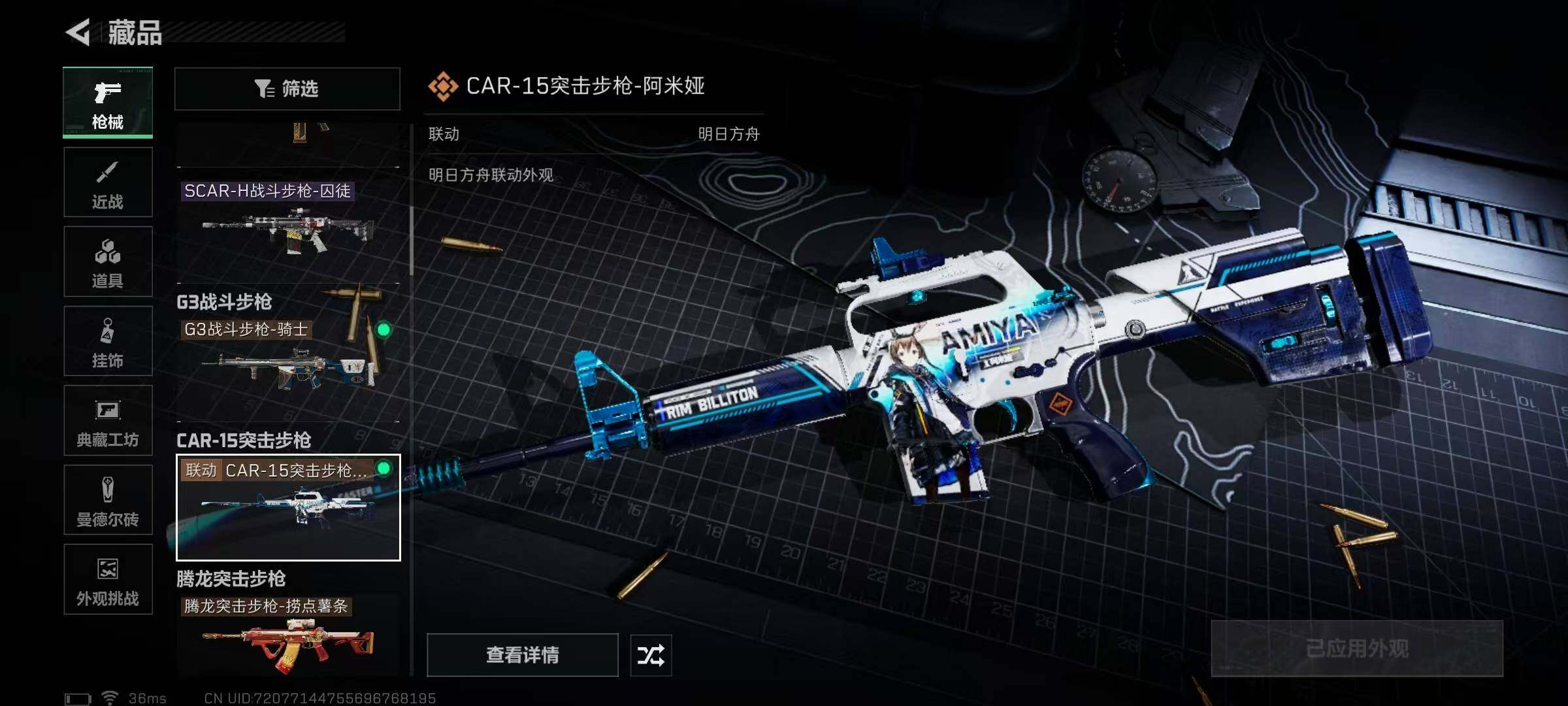 SJZQM376590三角洲行动账号详情图39 SJZQM376590三角洲行动账号详情图39