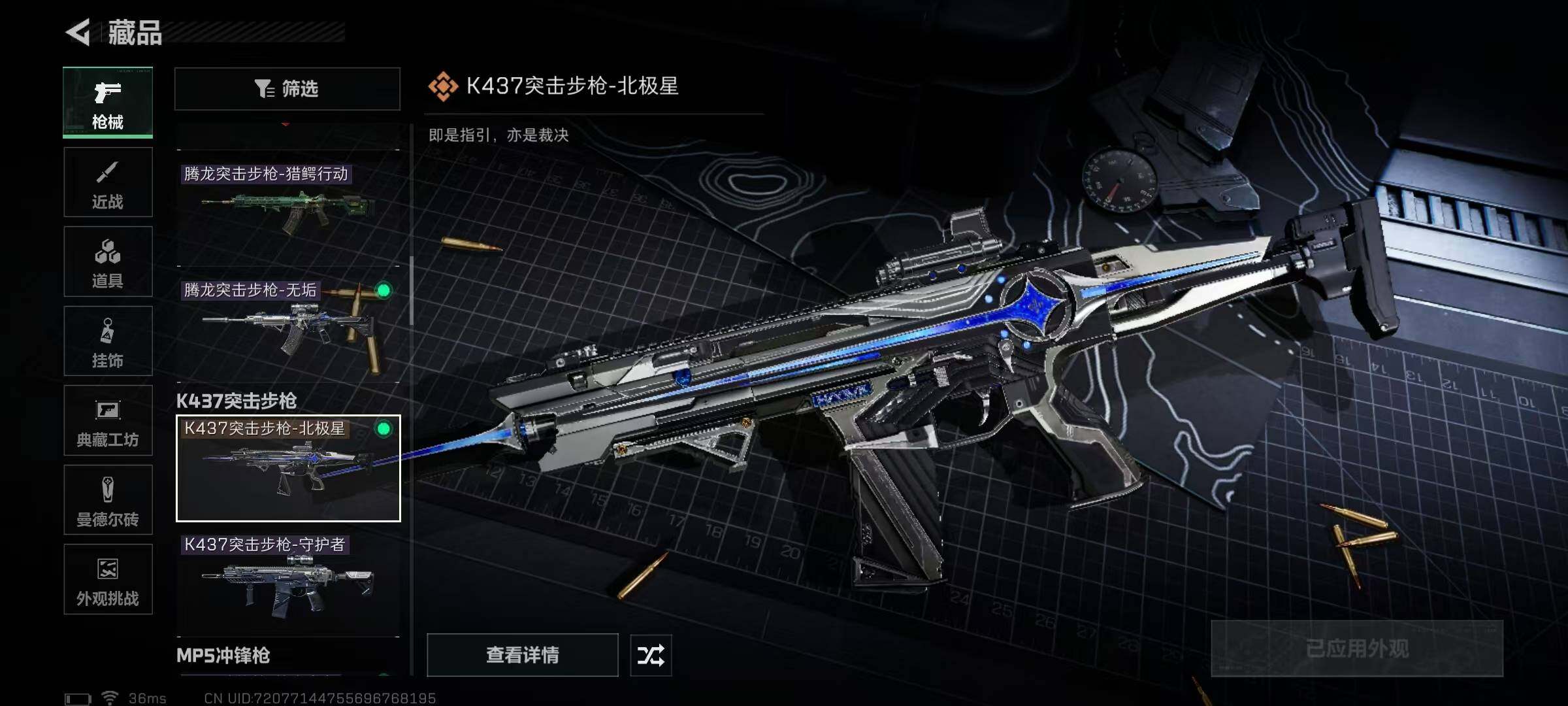 SJZQM376590三角洲行动账号详情图40 SJZQM376590三角洲行动账号详情图40