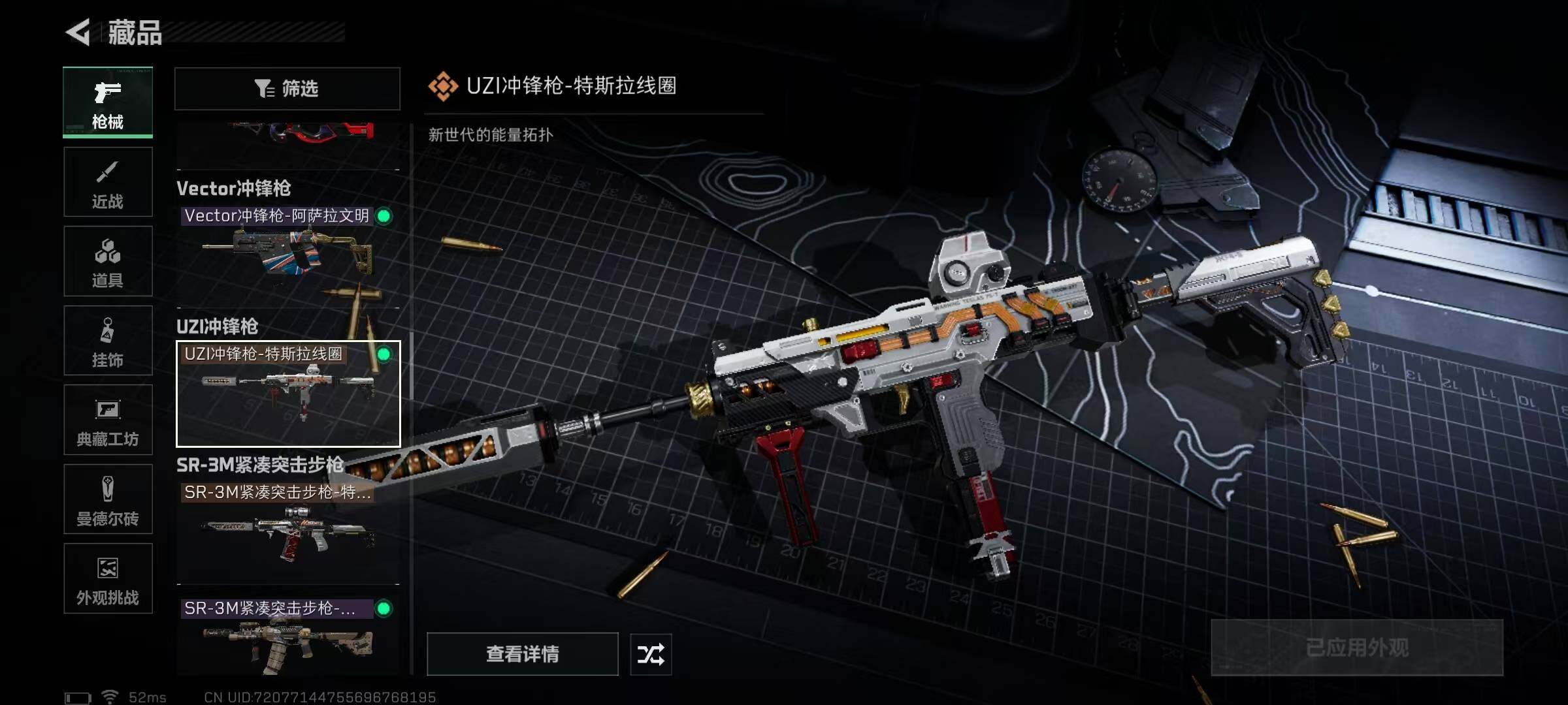 SJZQM376590三角洲行动账号详情图41 SJZQM376590三角洲行动账号详情图41