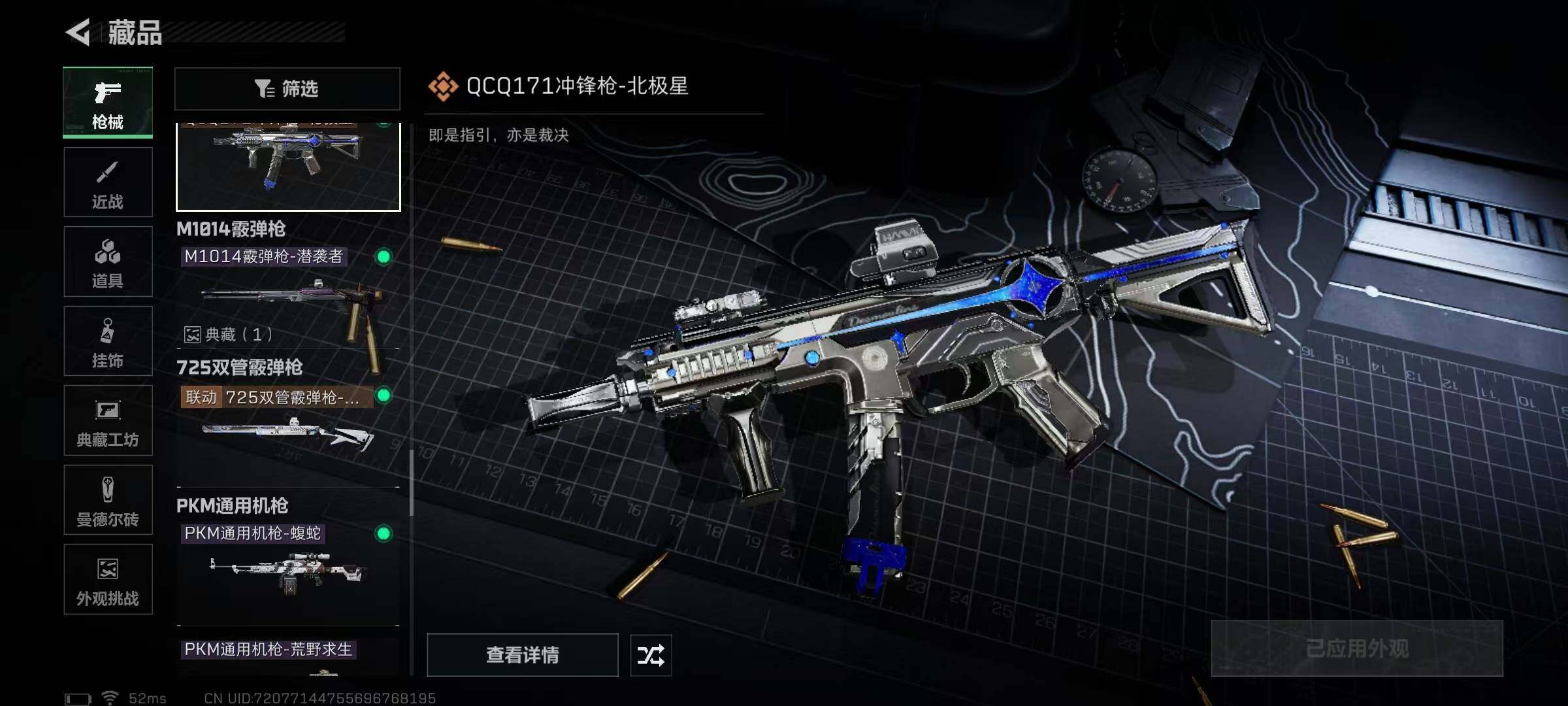 SJZQM376590三角洲行动账号详情图44 SJZQM376590三角洲行动账号详情图44