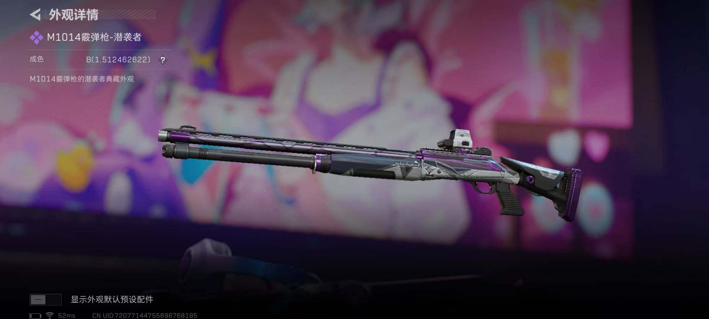 SJZQM376590三角洲行动账号详情图45 SJZQM376590三角洲行动账号详情图45