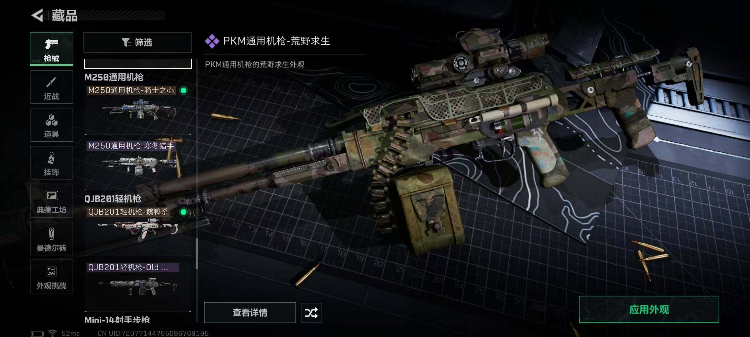 SJZQM376590三角洲行动账号详情图46 SJZQM376590三角洲行动账号详情图46