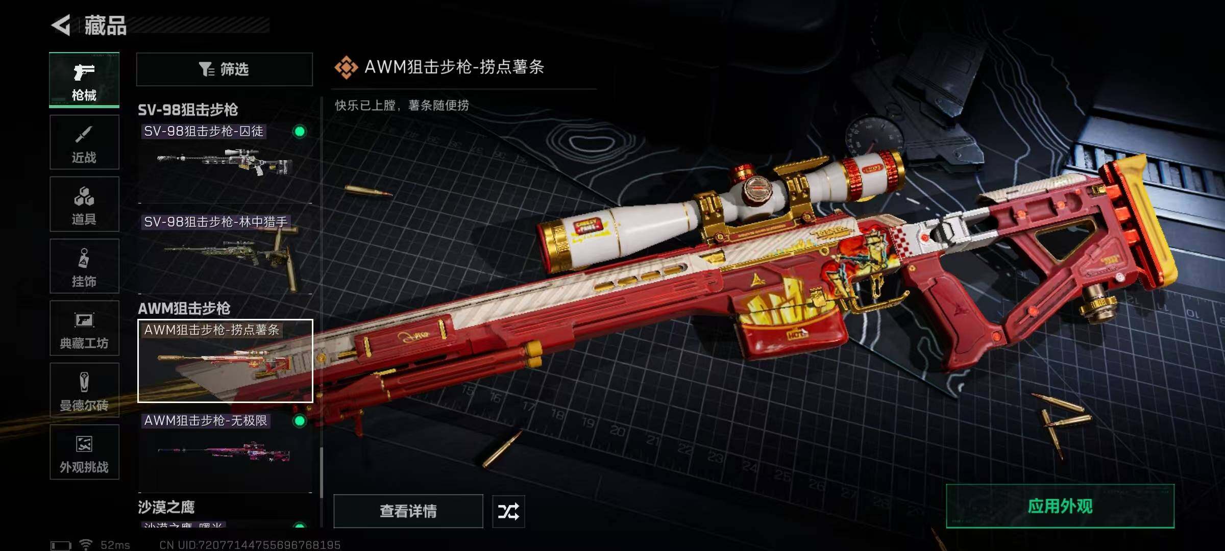 SJZQM376590三角洲行动账号详情图48 SJZQM376590三角洲行动账号详情图48