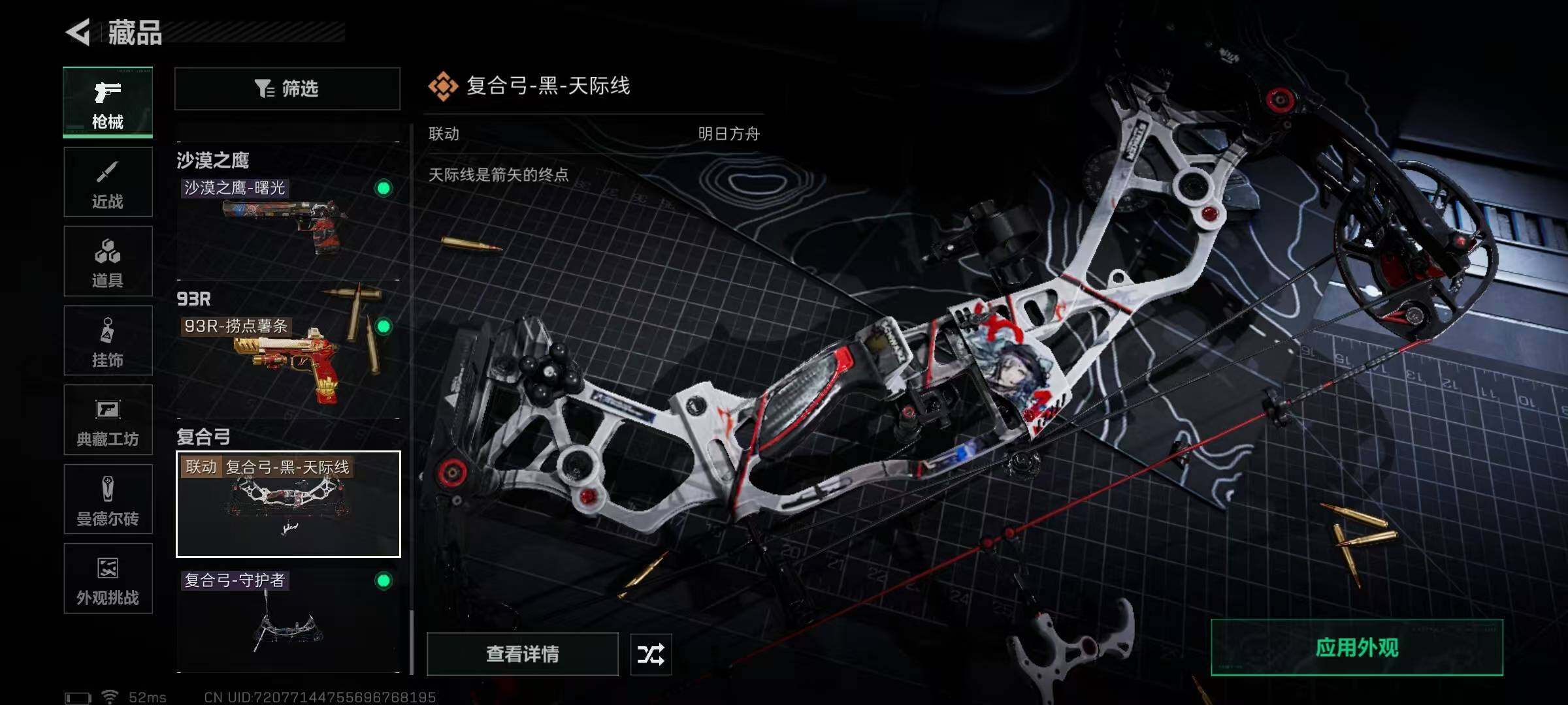 SJZQM376590三角洲行动账号详情图49 SJZQM376590三角洲行动账号详情图49