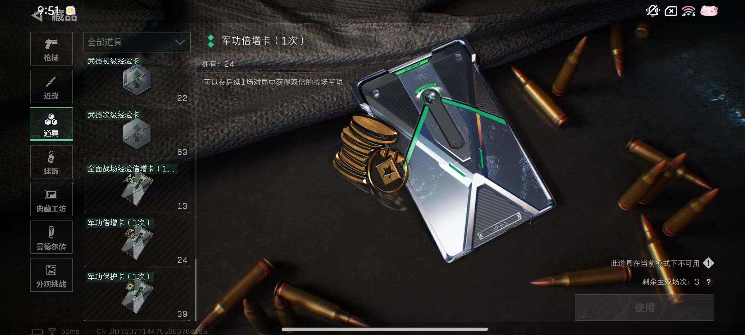 SJZQM376590三角洲行动账号详情图54 SJZQM376590三角洲行动账号详情图54