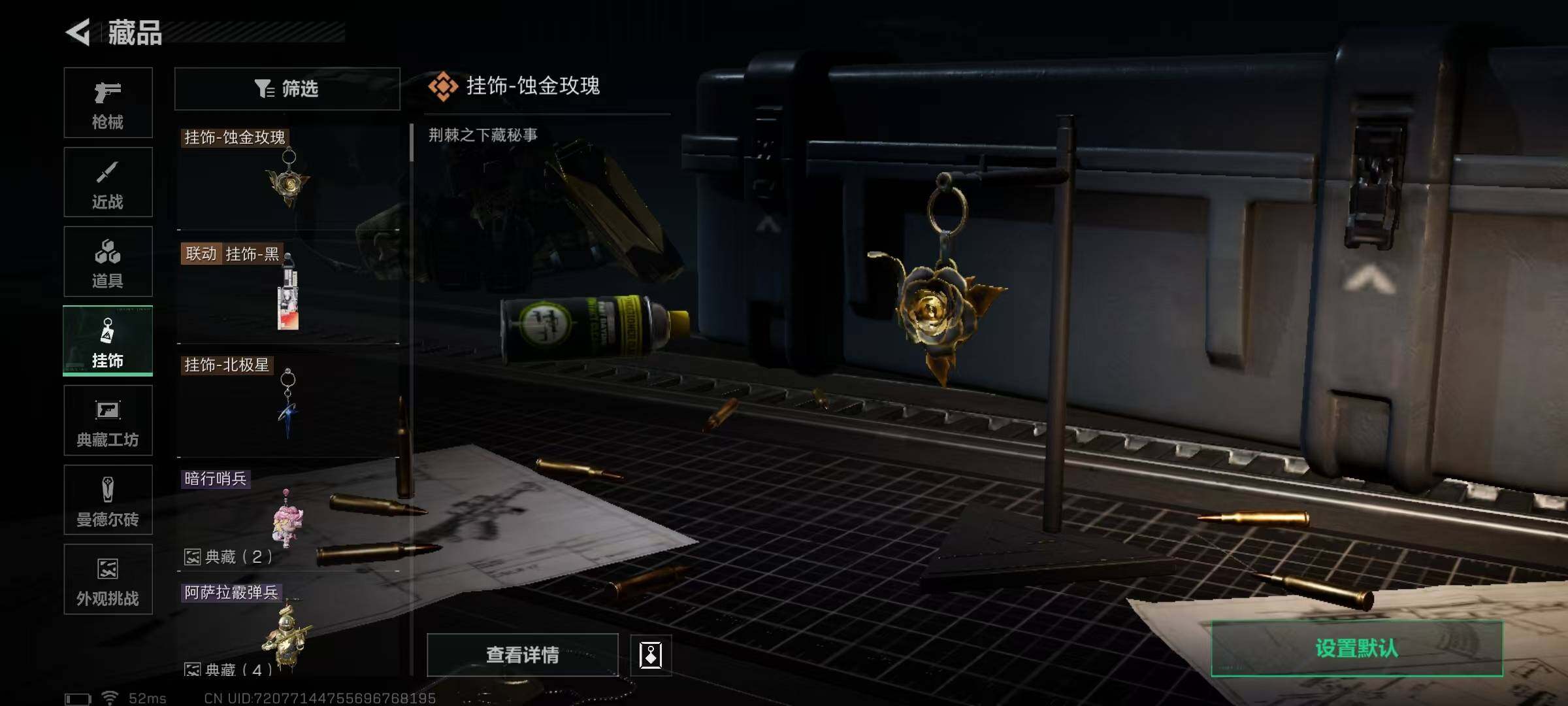 SJZQM376590三角洲行动账号详情图55 SJZQM376590三角洲行动账号详情图55