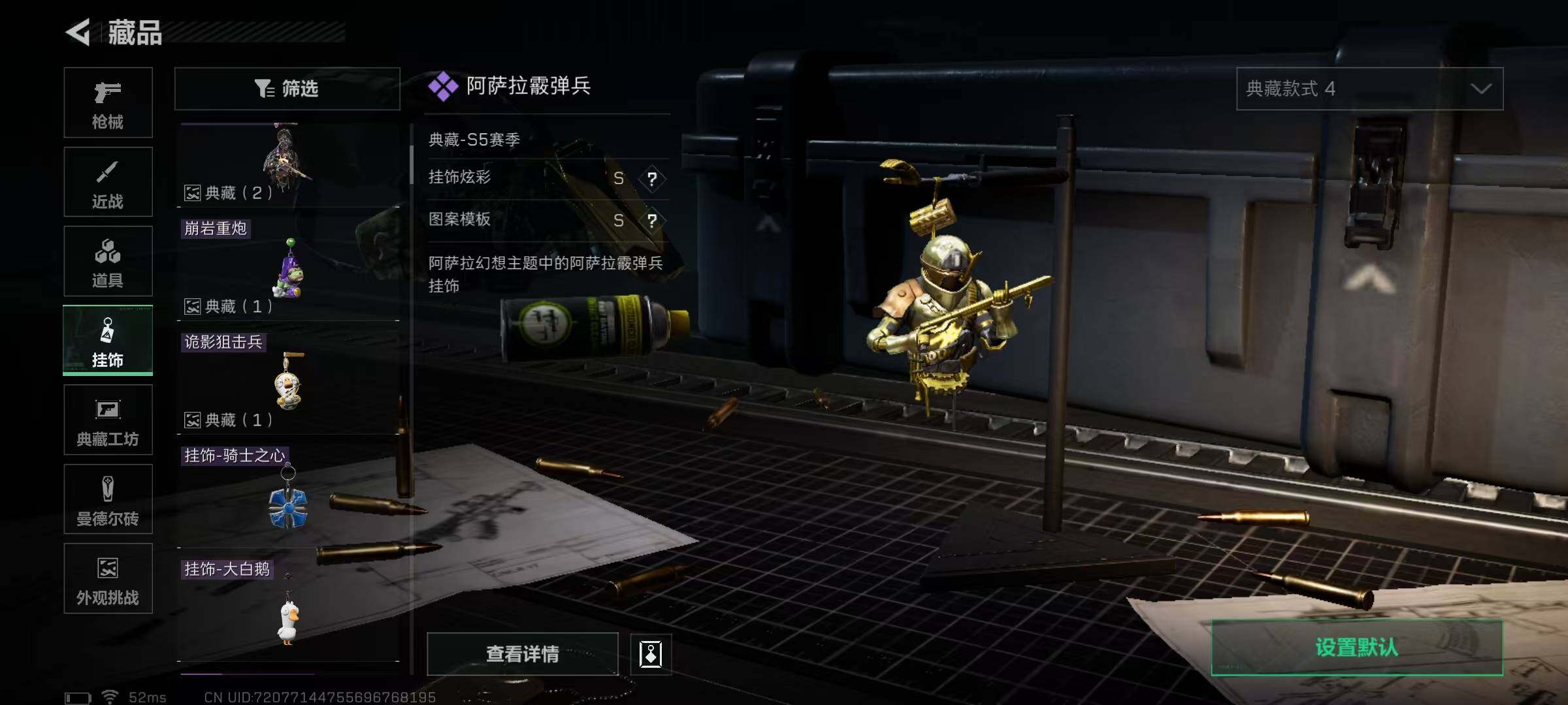 SJZQM376590三角洲行动账号详情图56 SJZQM376590三角洲行动账号详情图56