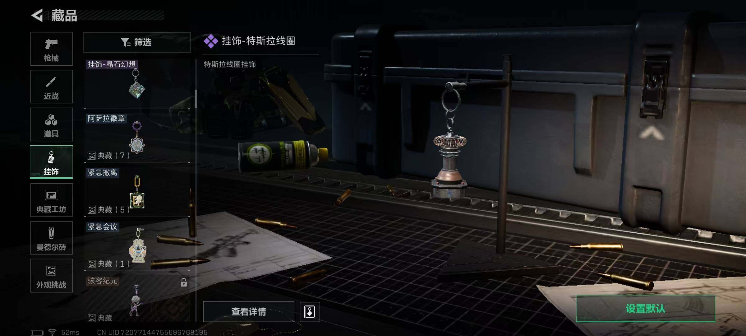 SJZQM376590三角洲行动账号详情图58 SJZQM376590三角洲行动账号详情图58