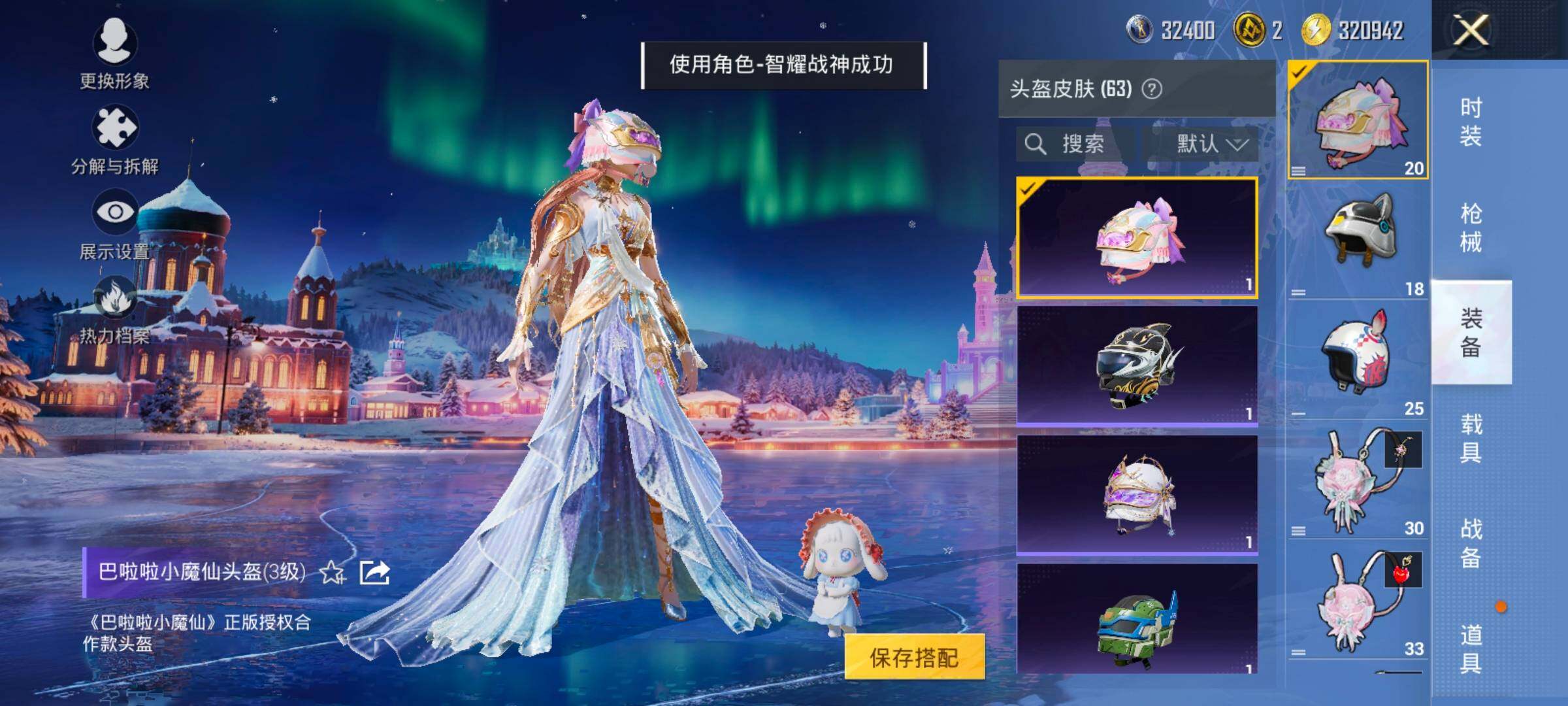 HPCMW414453和平精英账号详情图21