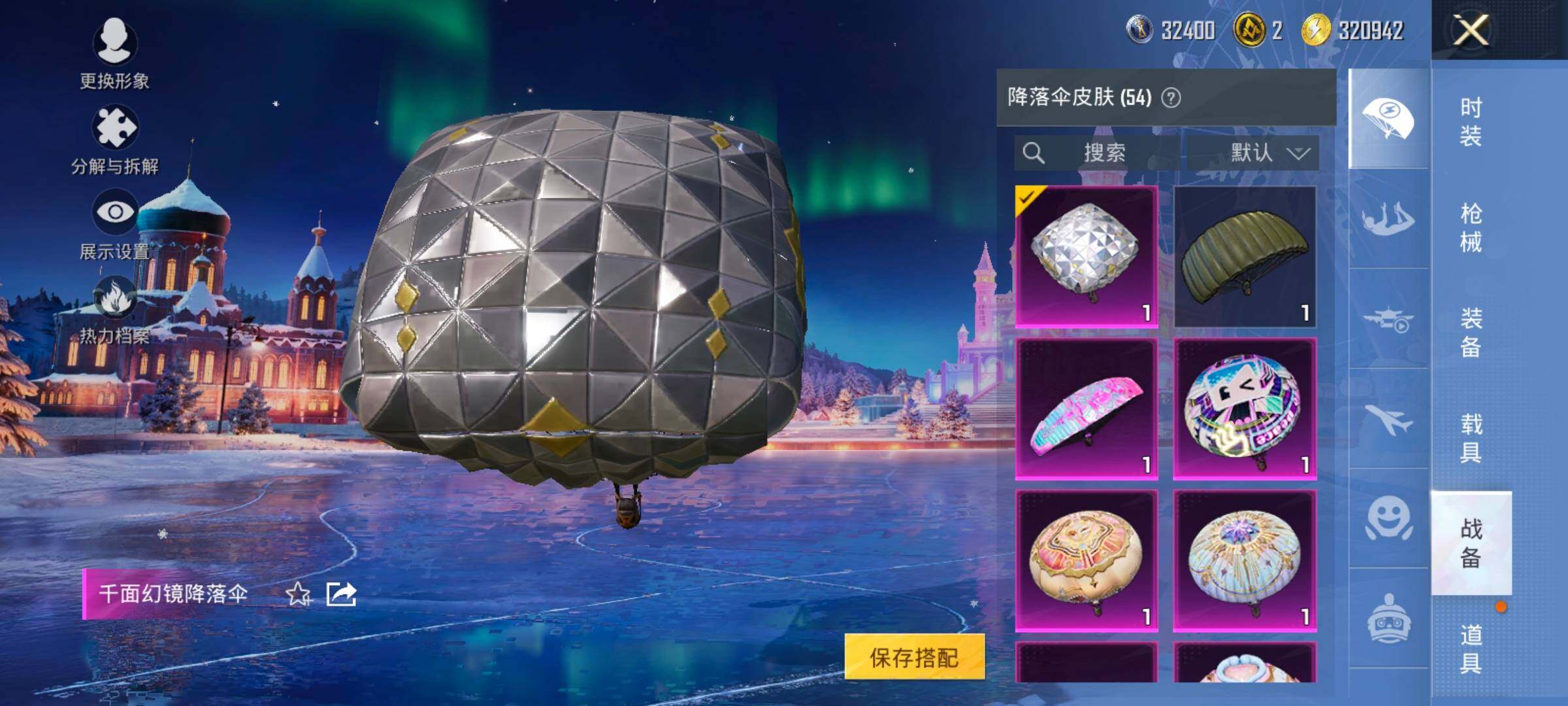 HPCMW414453和平精英账号详情图23