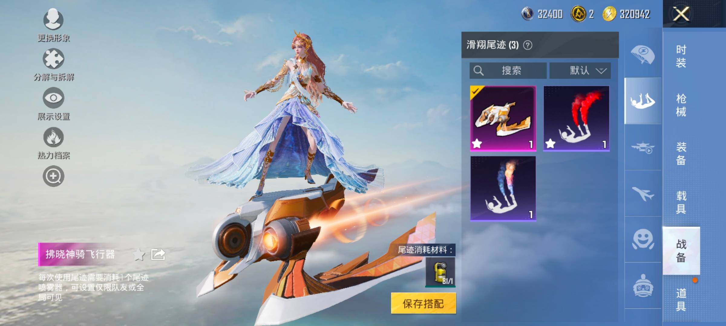 HPCMW414453和平精英账号详情图24