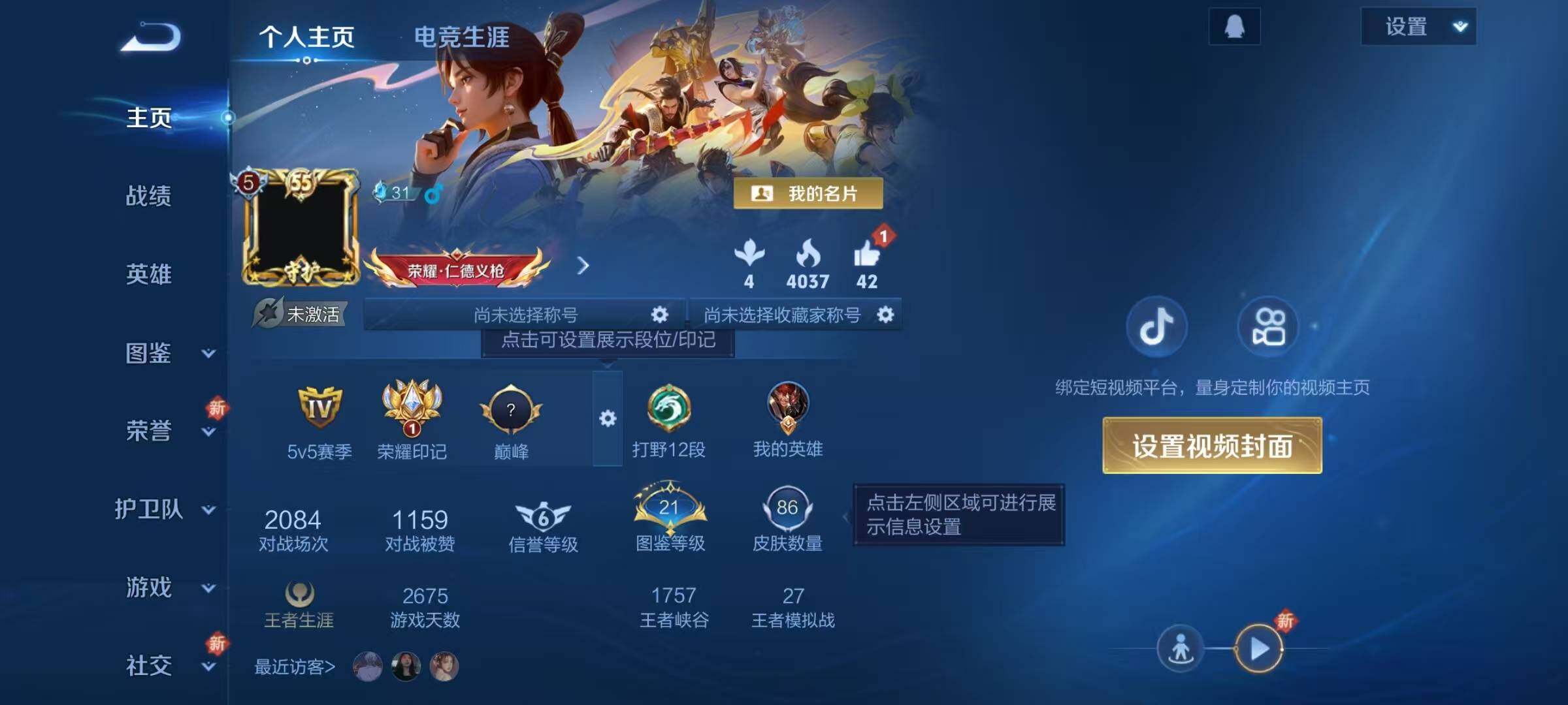 WZJZ3411951王者荣耀账号详情图4