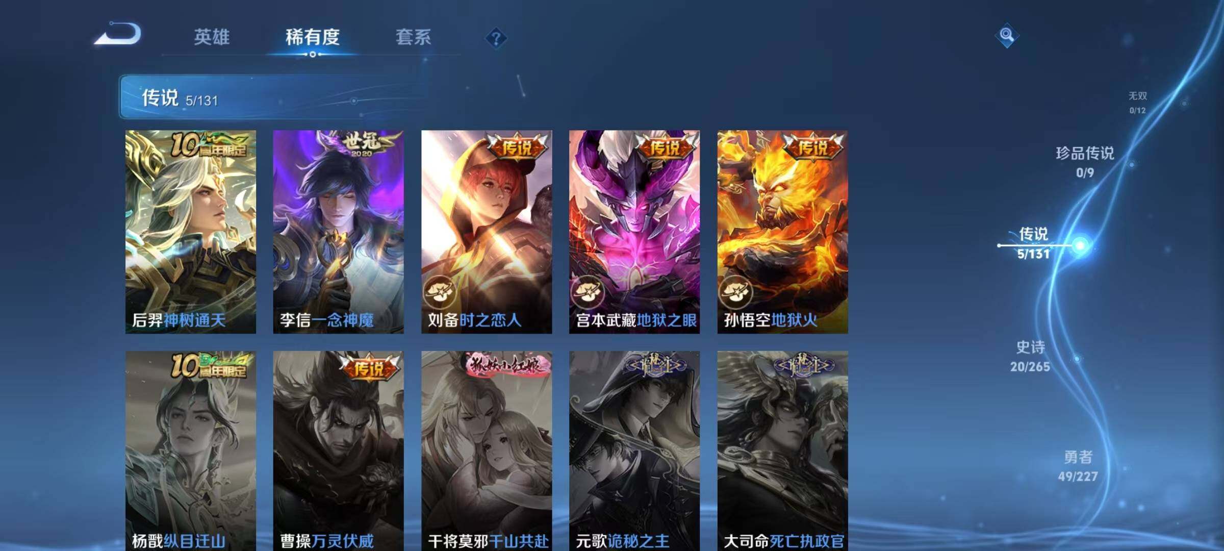 WZJZ3411951王者荣耀账号详情图7