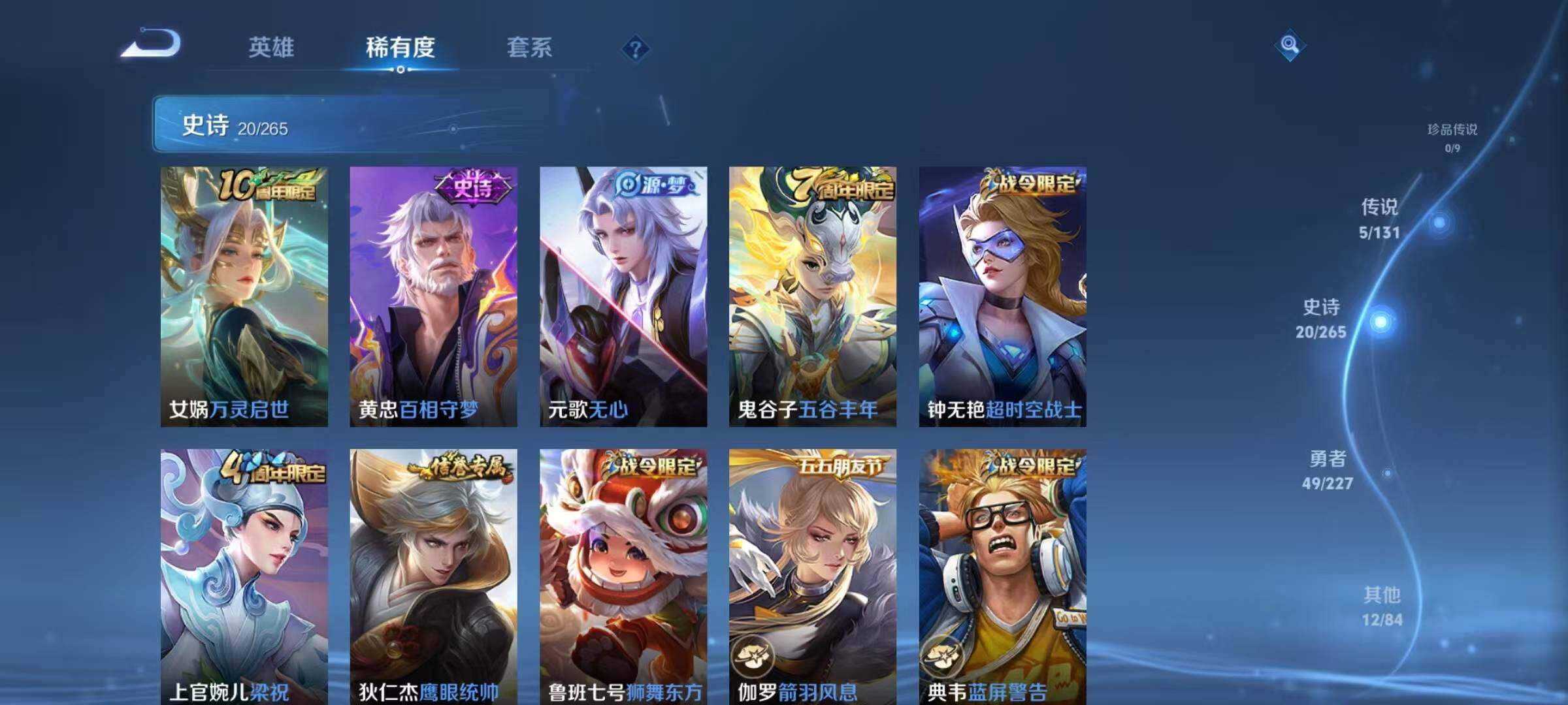 WZJZ3411951王者荣耀账号详情图8