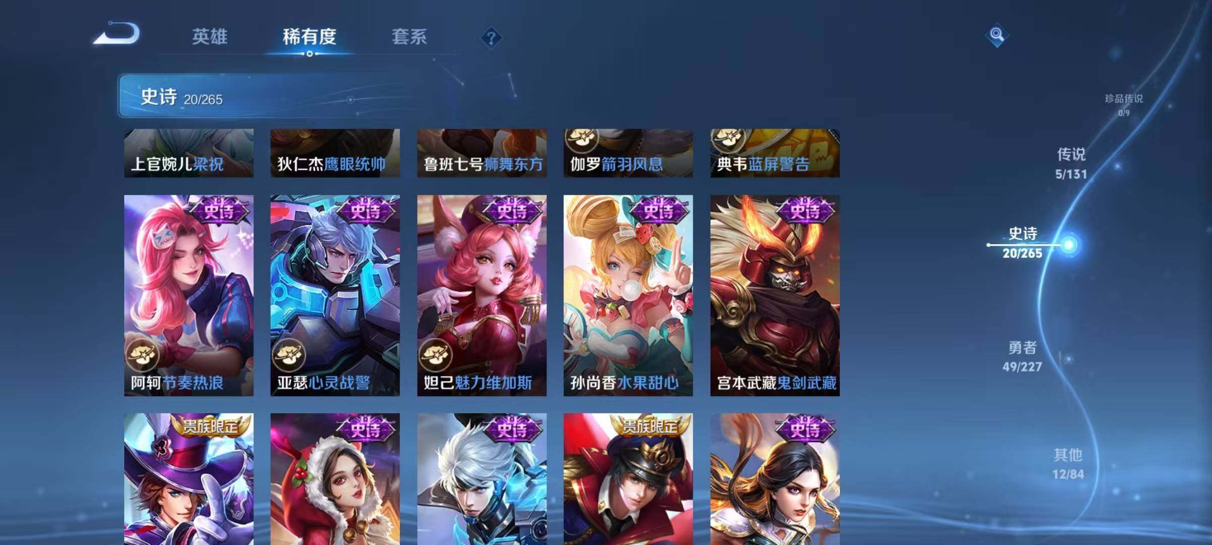 WZJZ3411951王者荣耀账号详情图9