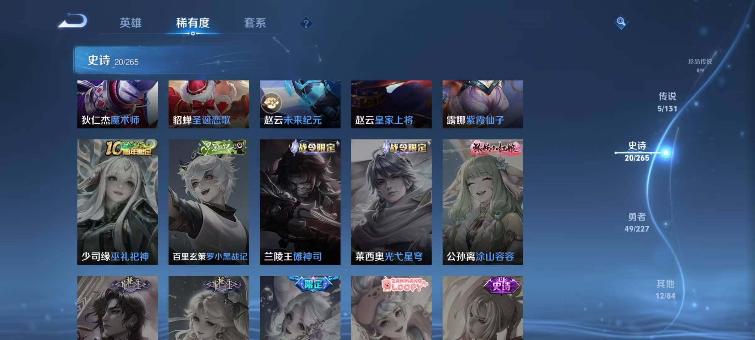 WZJZ3411951王者荣耀账号详情图10