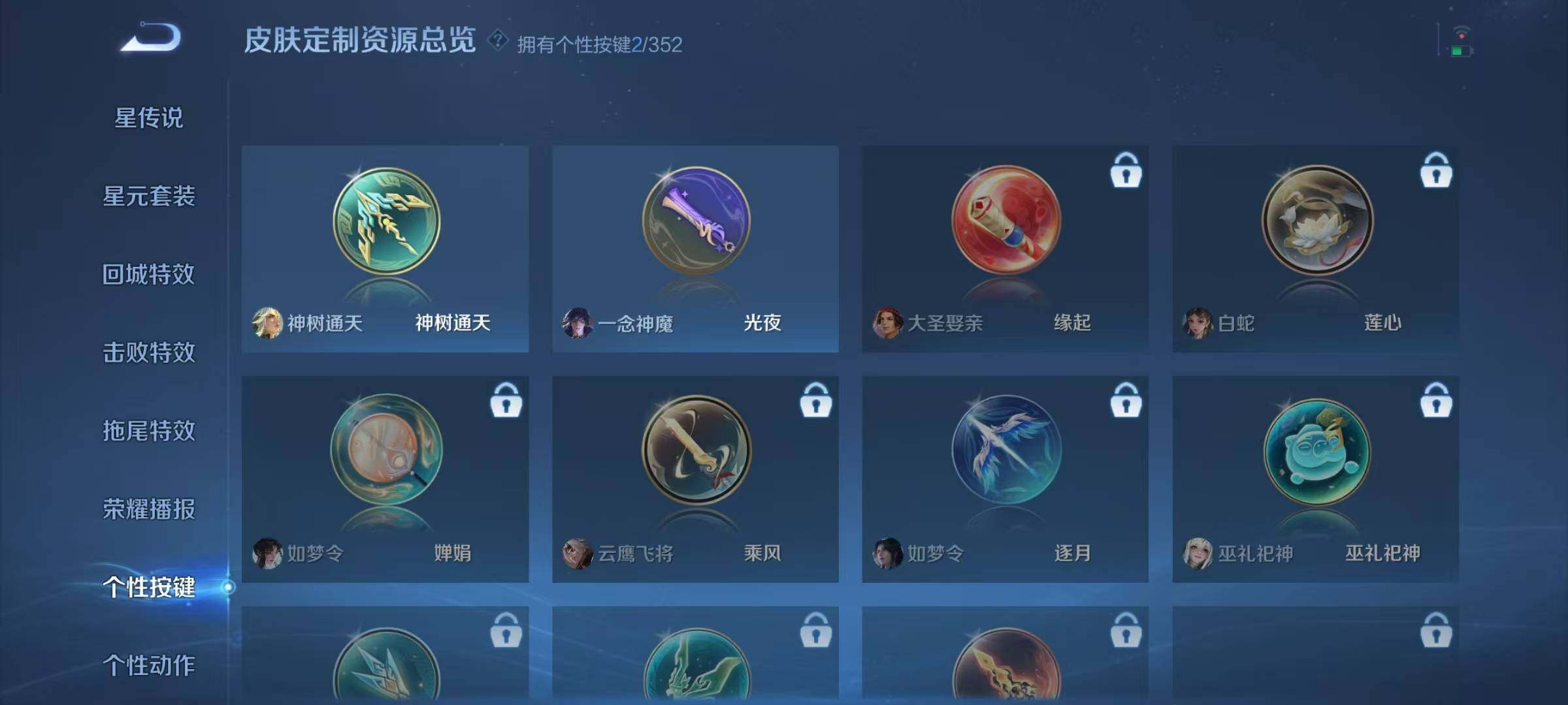 WZJZ3411951王者荣耀账号详情图12