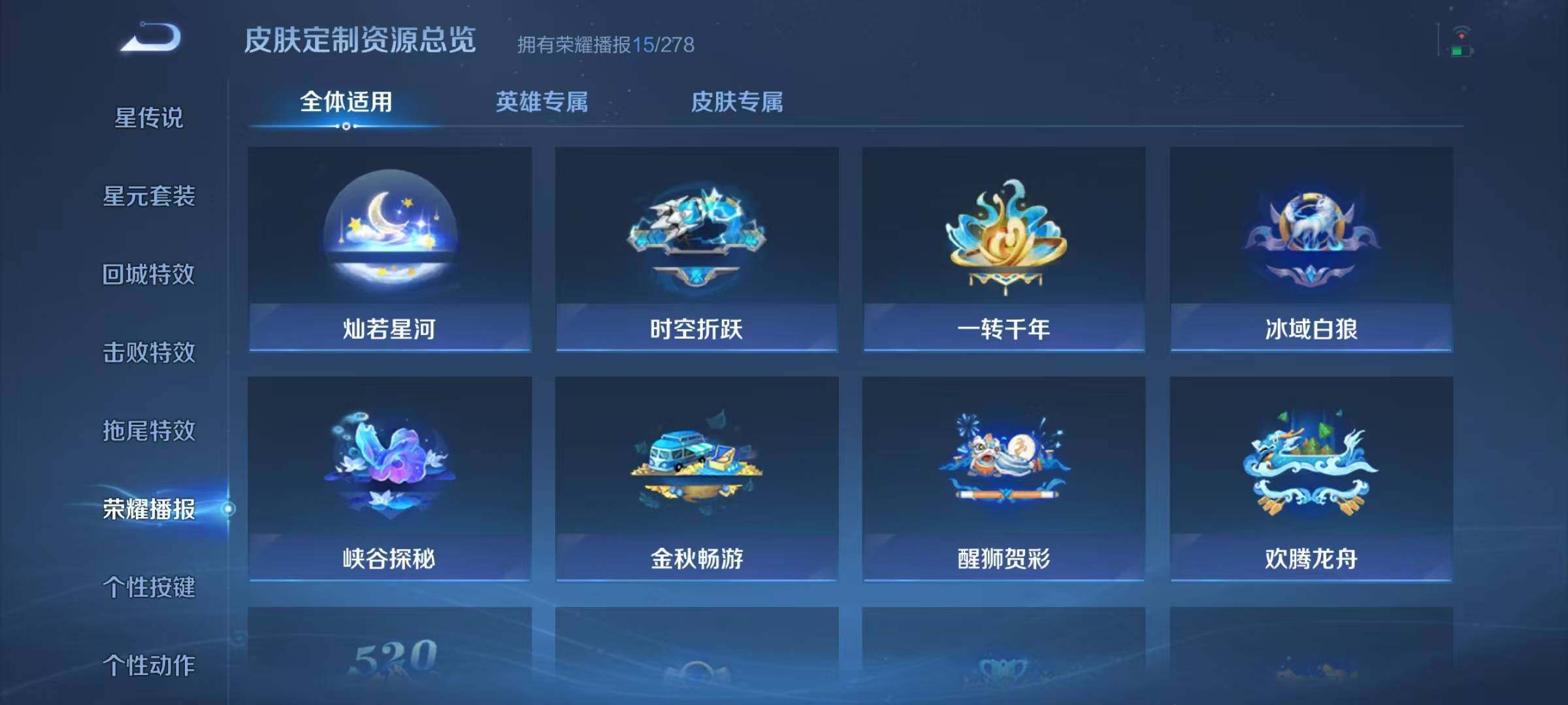 WZJZ3411951王者荣耀账号详情图13