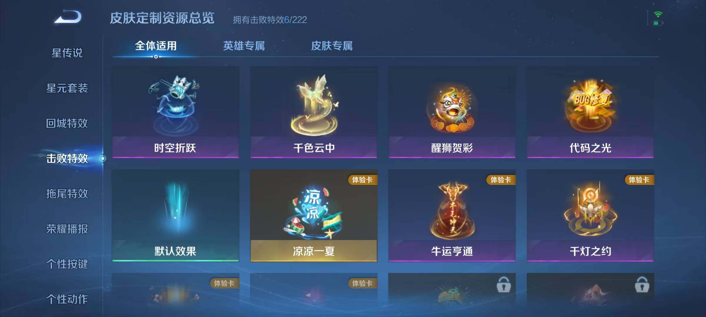 WZJZ3411951王者荣耀账号详情图15