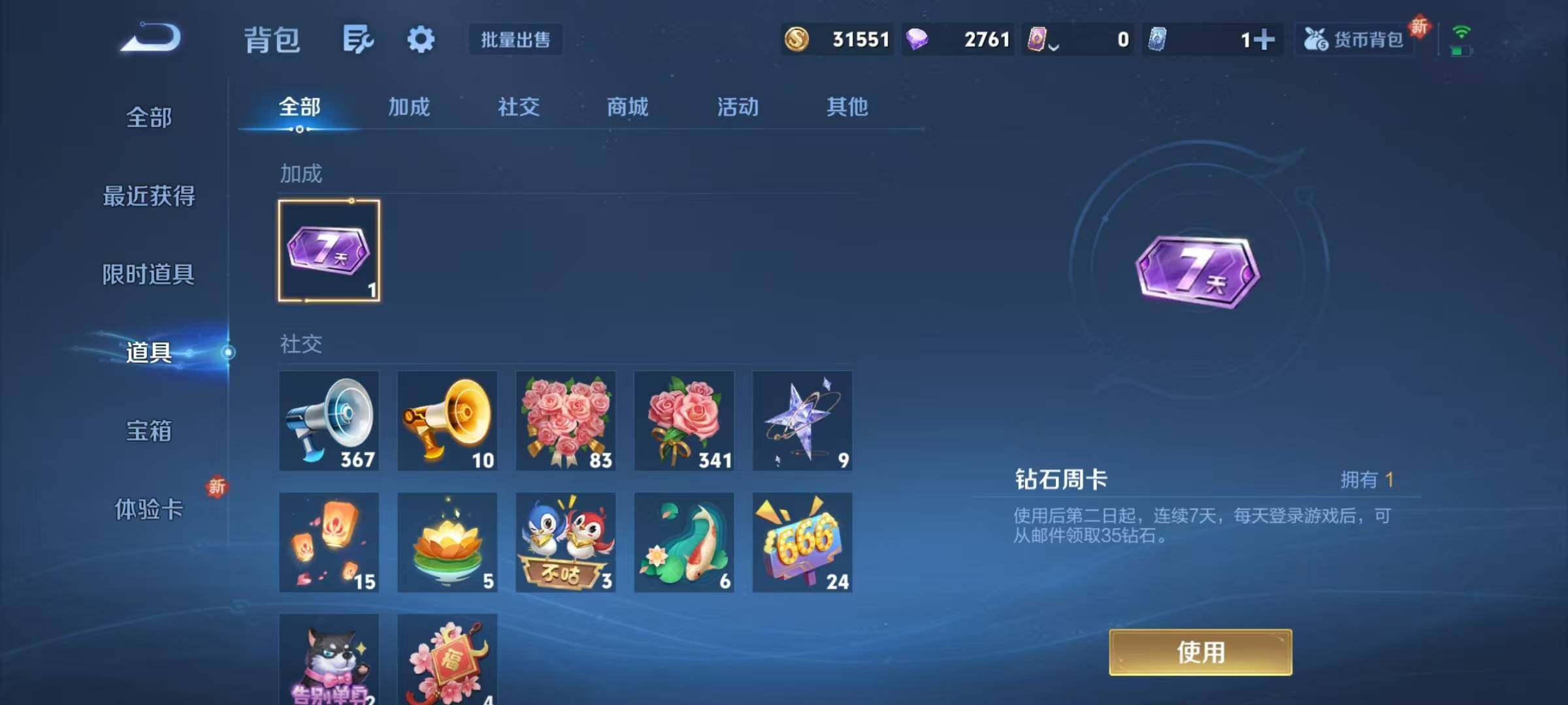 WZJZ3411951王者荣耀账号详情图16