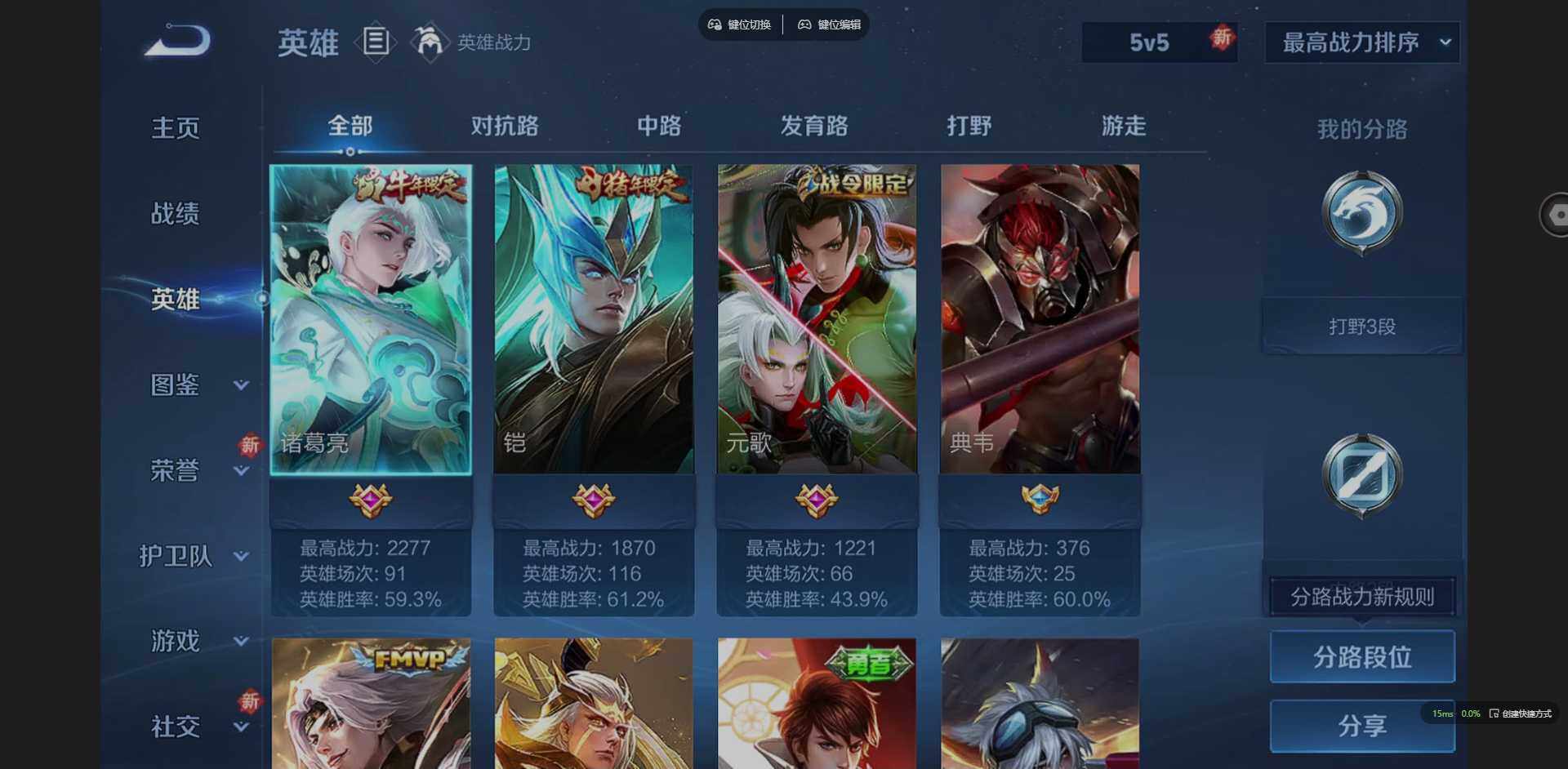 WZCMW3403024王者荣耀账号详情图4