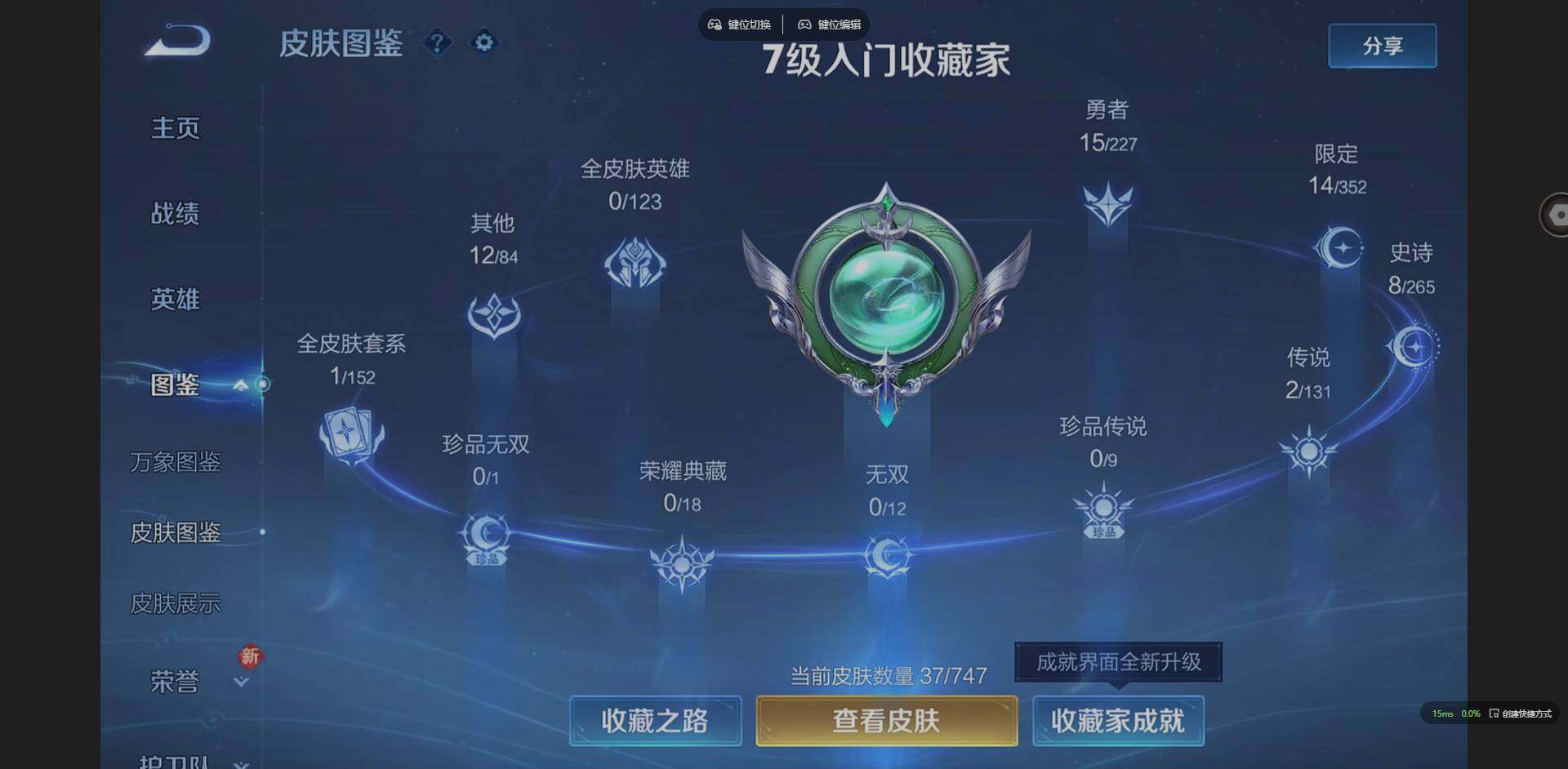 WZCMW3403024王者荣耀账号详情图2