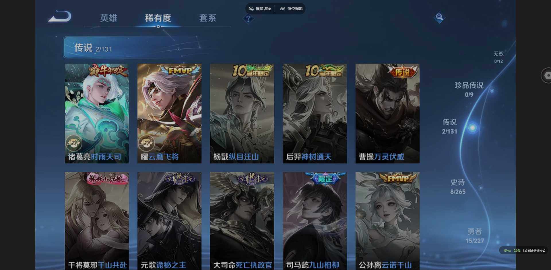 WZCMW3403024王者荣耀账号详情图5