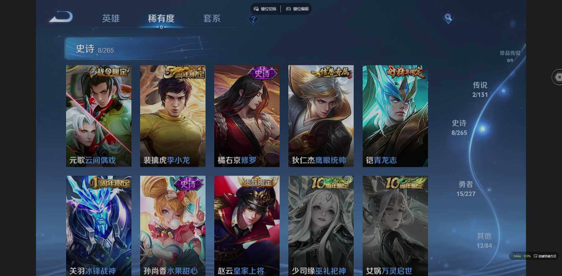 WZCMW3403024王者荣耀账号详情图7