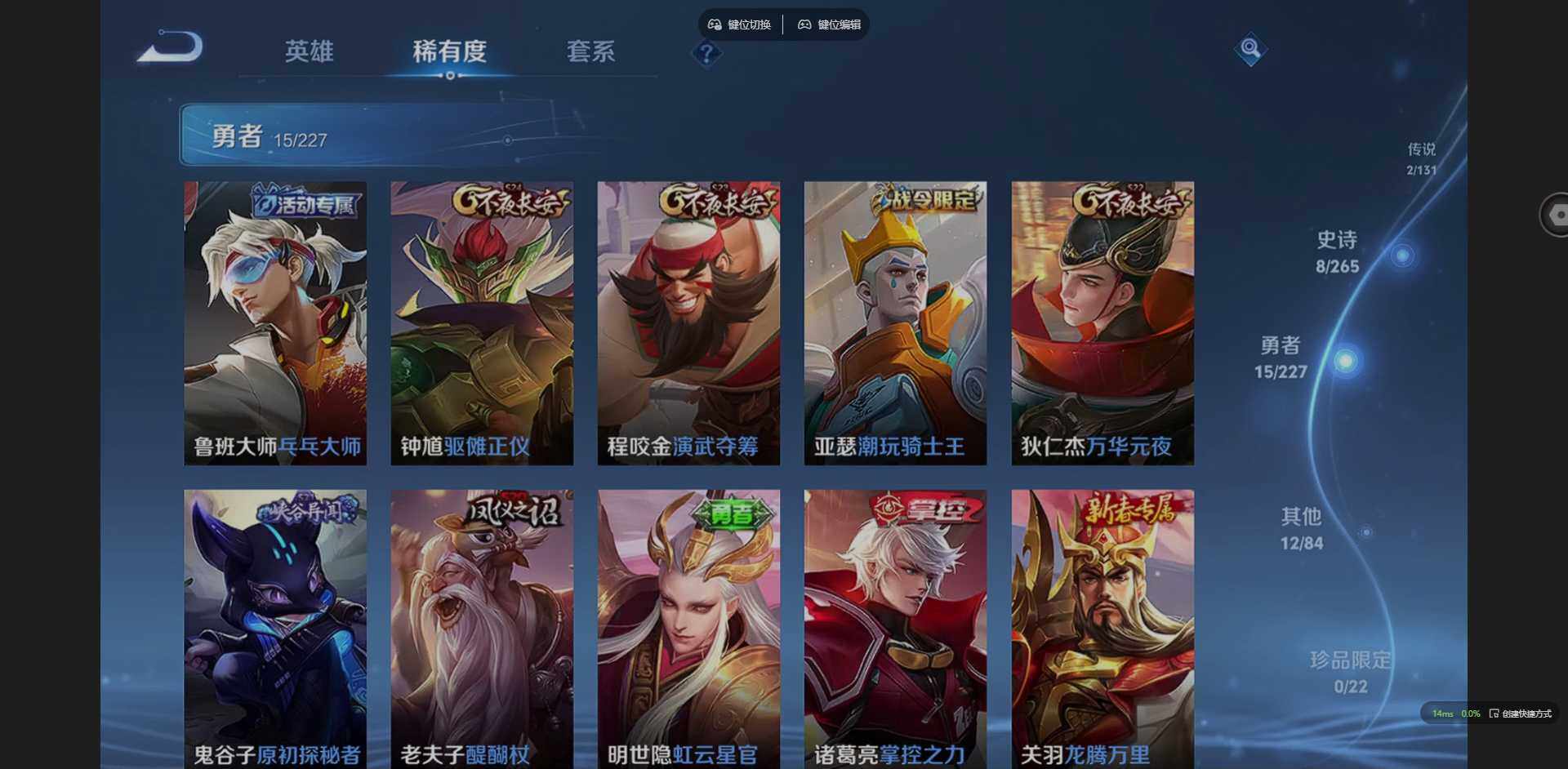 WZCMW3403024王者荣耀账号详情图8