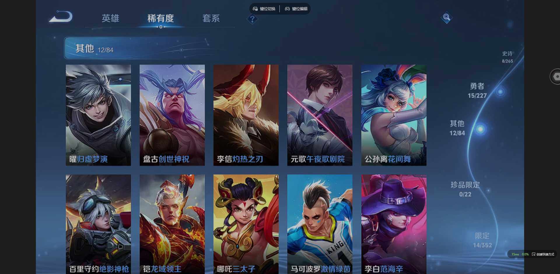 WZCMW3403024王者荣耀账号详情图9