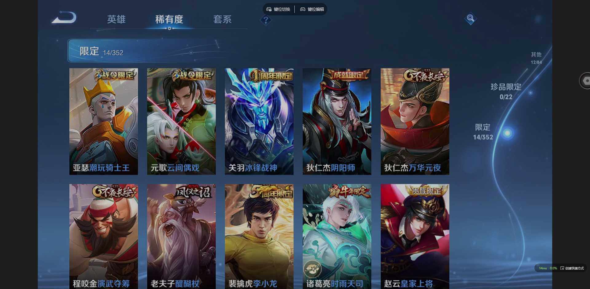 WZCMW3403024王者荣耀账号详情图10