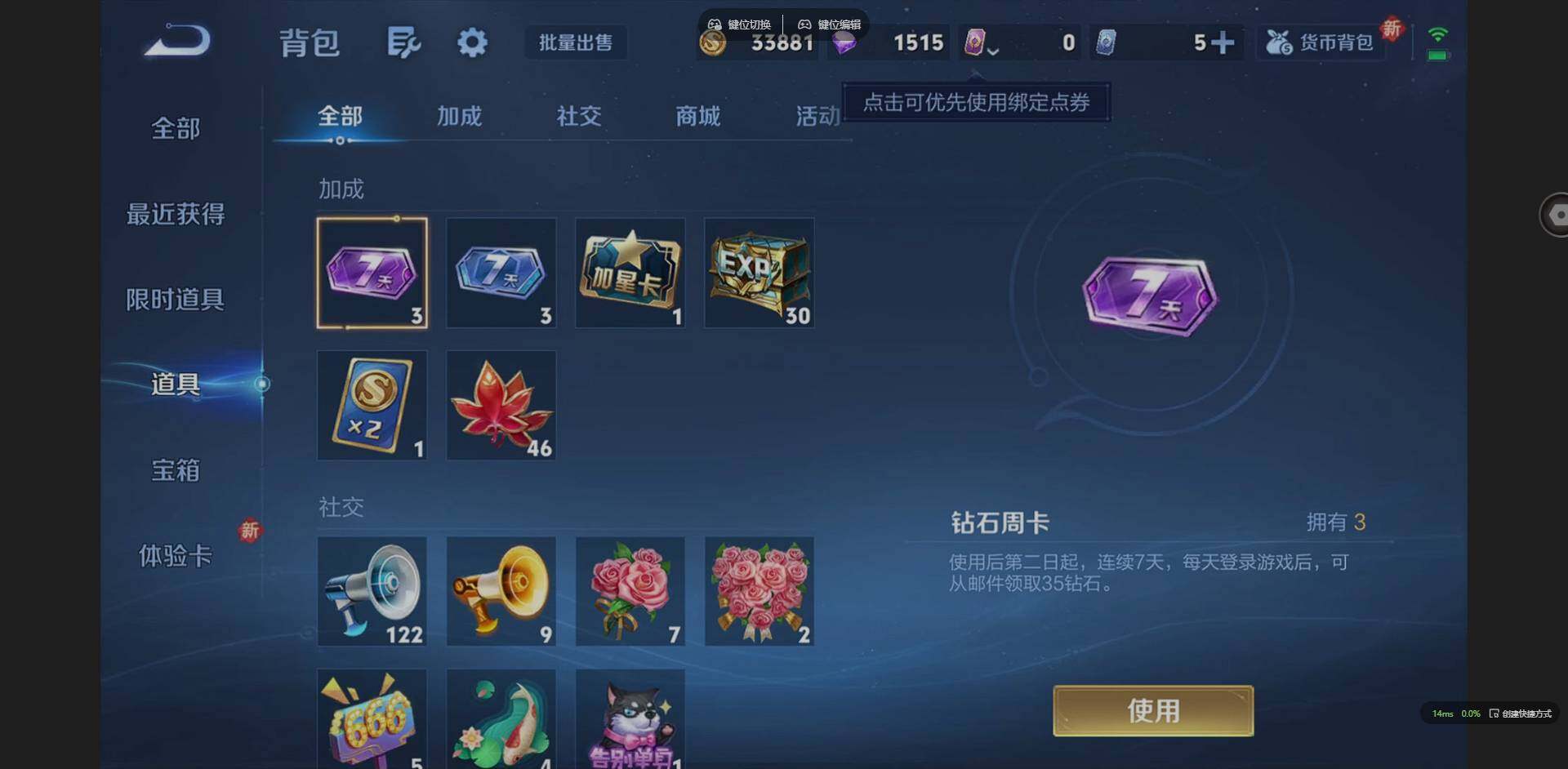 WZCMW3403024王者荣耀账号详情图12