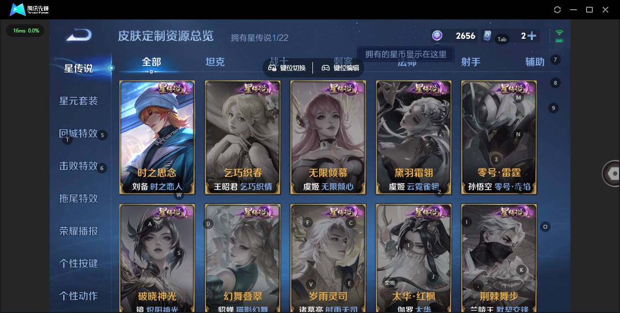 WZCMW3403034王者荣耀账号详情图6