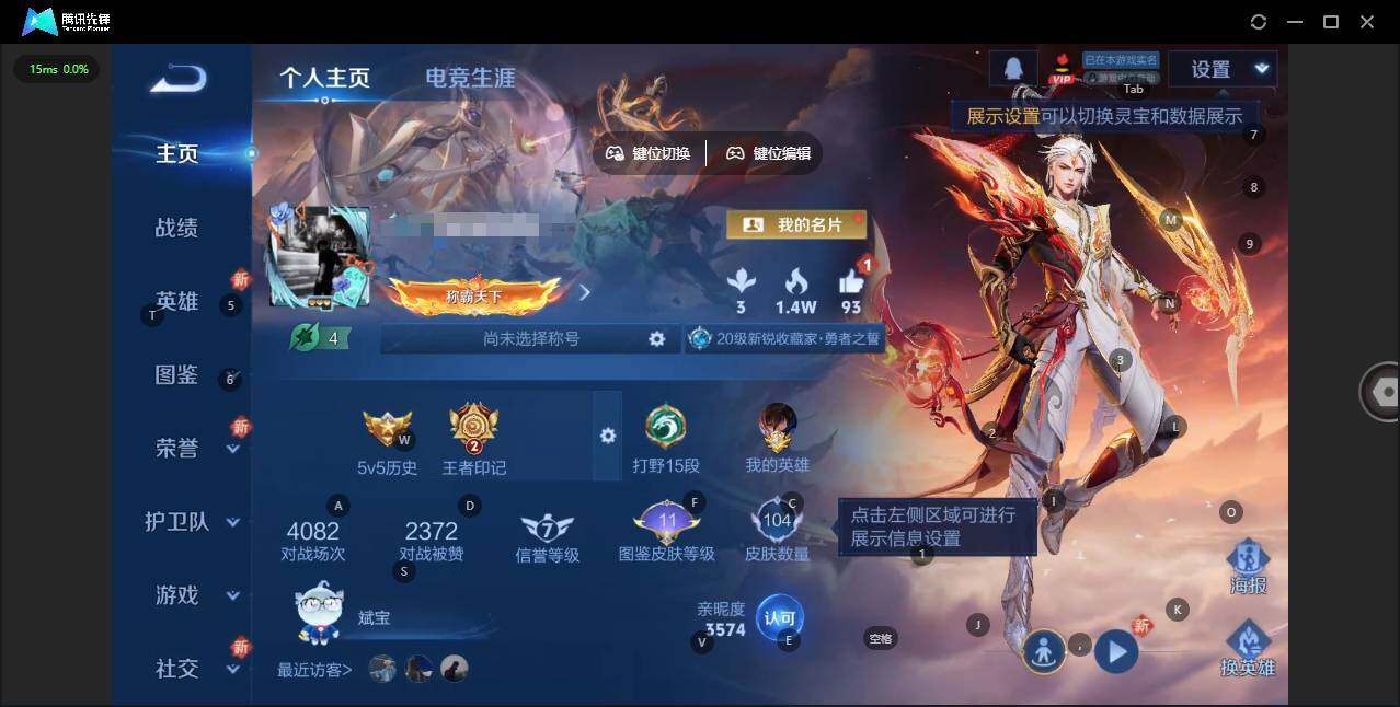 王者荣耀账号安卓QQ108英雄-104皮肤-[]实名: 可修改 贵族等级: V4 英雄数: 108 皮肤数: 104 限定皮: 五谷丰年,鸣野蒿,愿照·九州拓