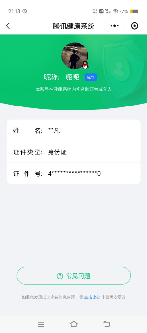 WZCMW3403034王者荣耀账号详情图15