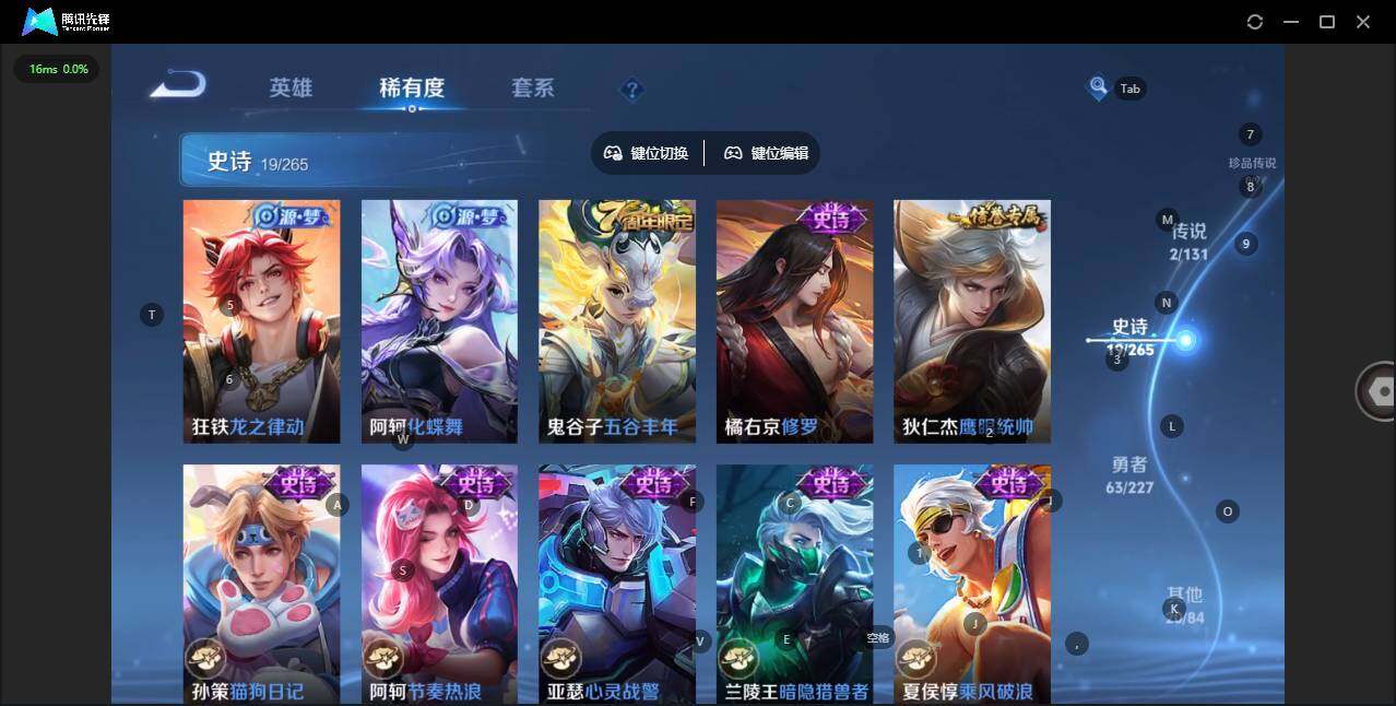 WZCMW3403034王者荣耀账号详情图9