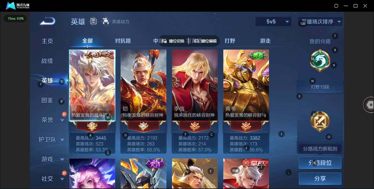 WZCMW3403034王者荣耀账号详情图4