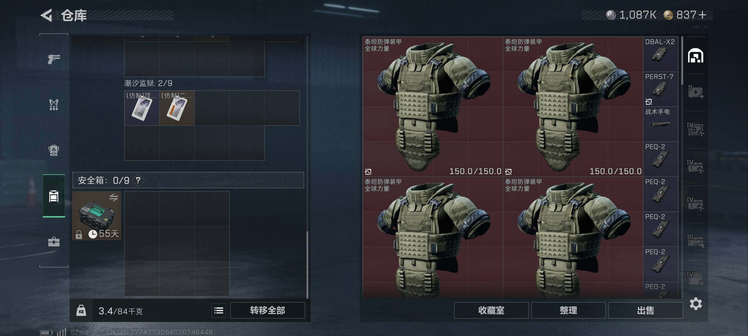 SJZCMW3103604三角洲行动账号详情图7