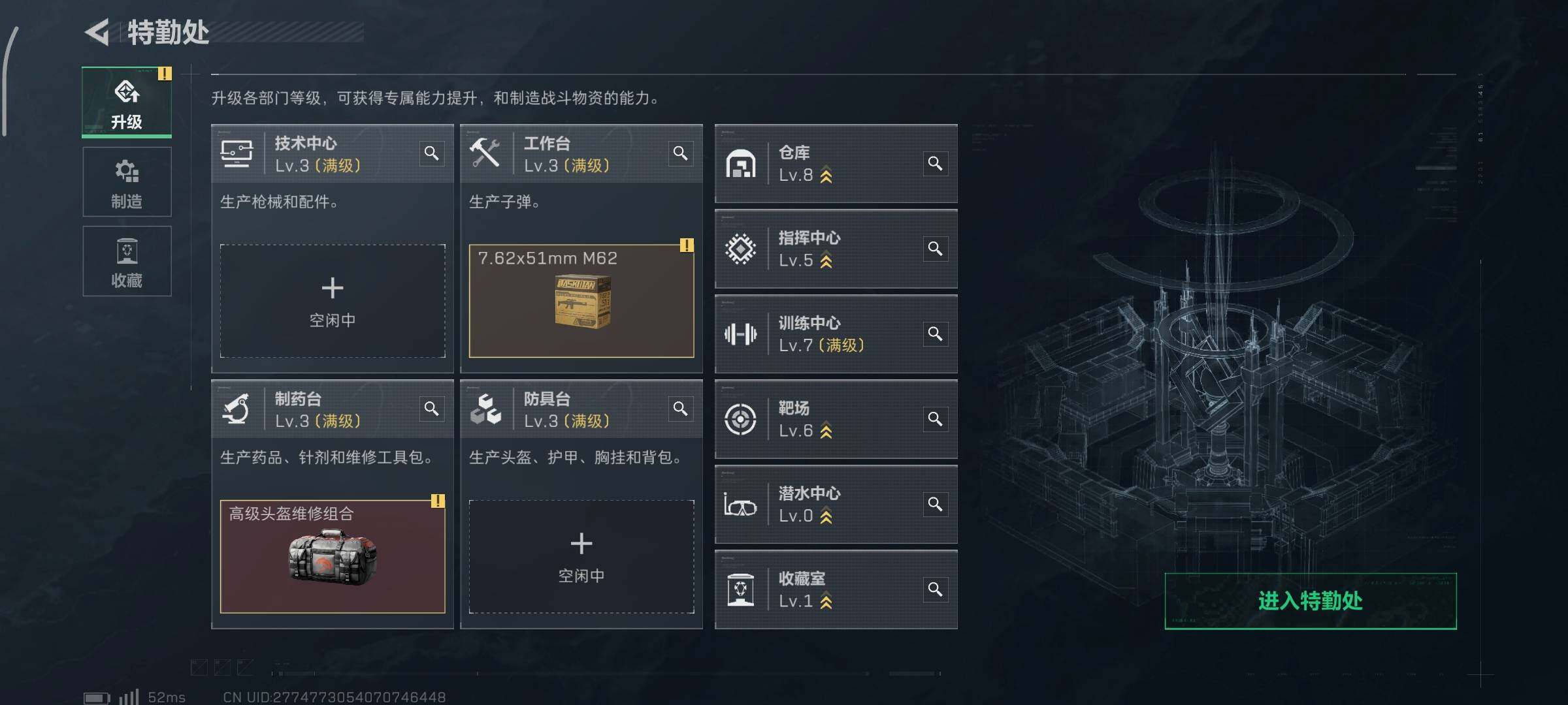 SJZCMW3103604三角洲行动账号详情图6