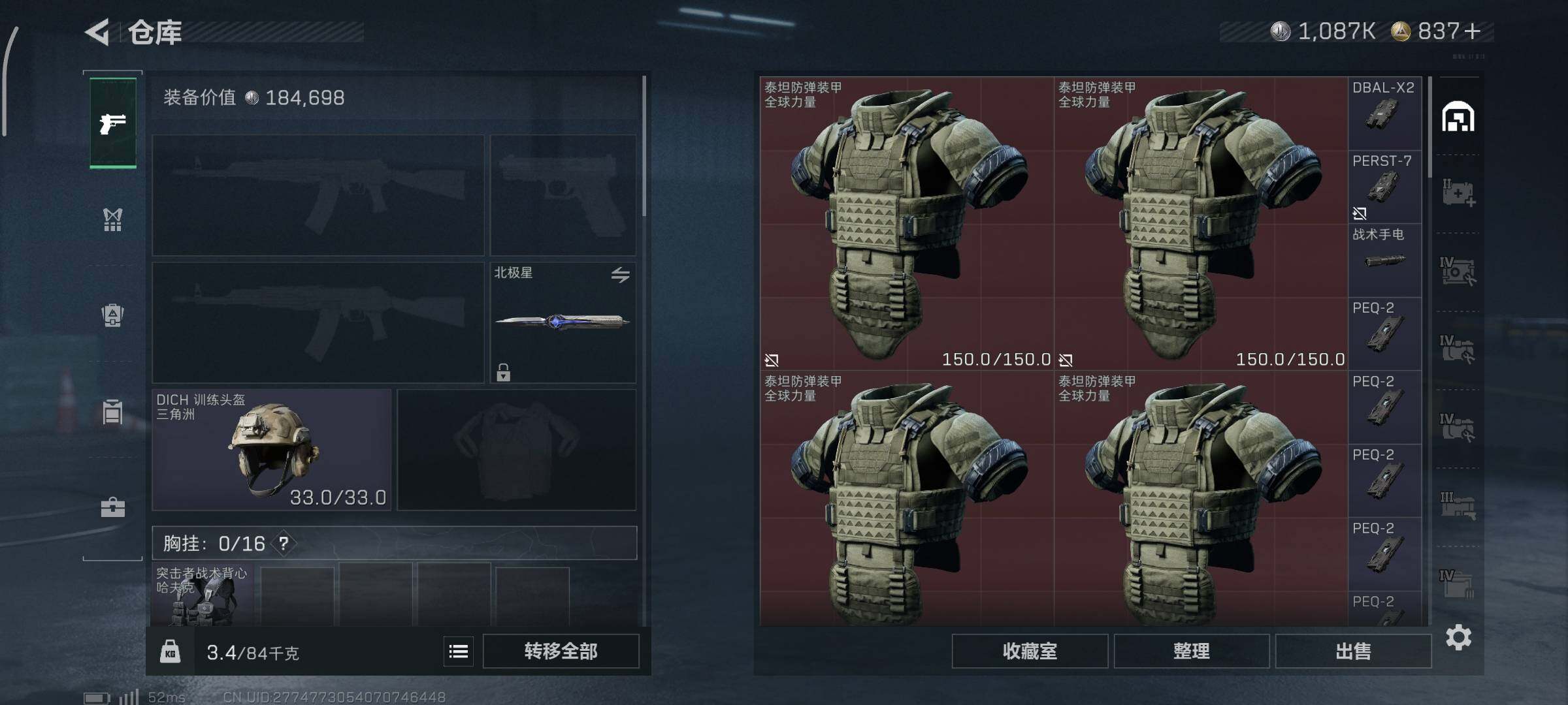 SJZCMW3103604三角洲行动账号详情图10