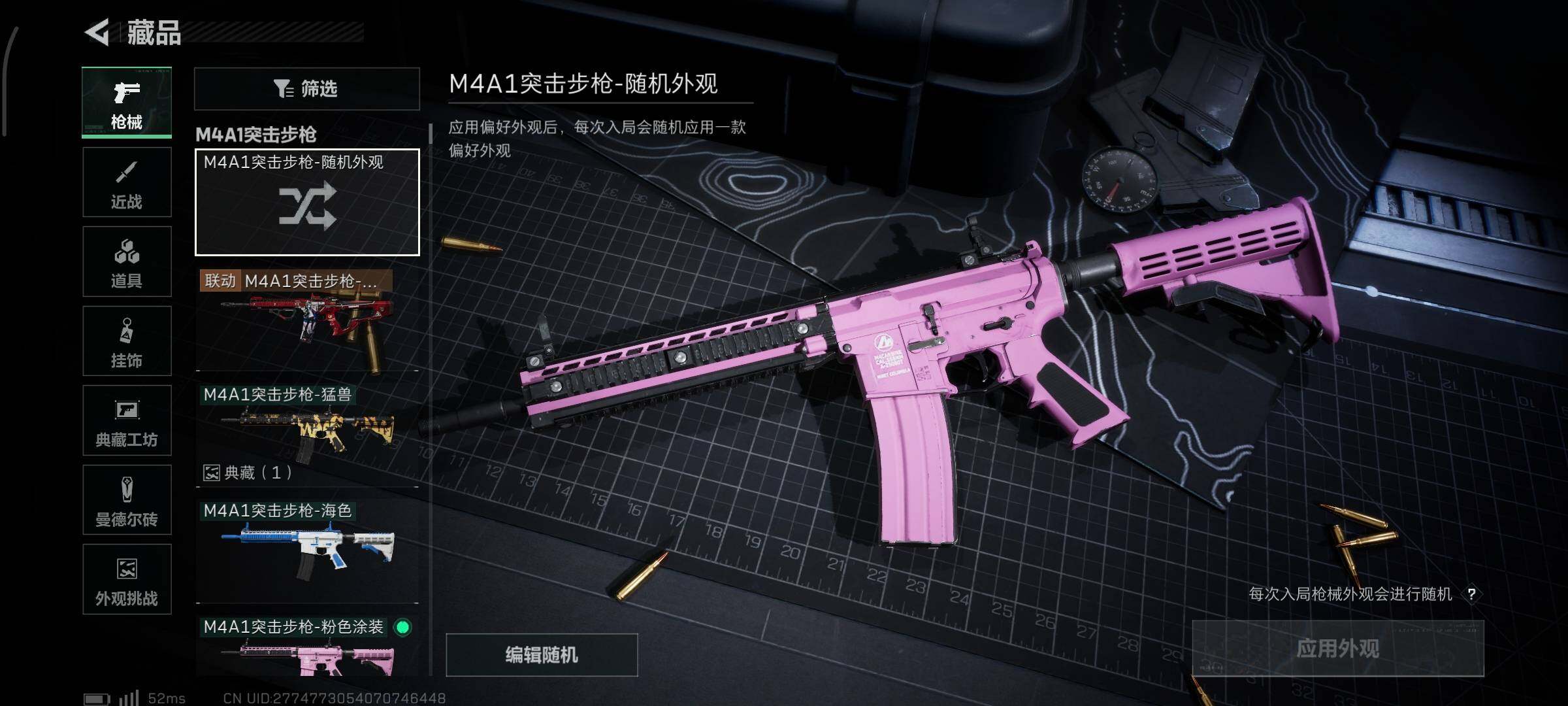 SJZCMW3103604三角洲行动账号详情图11